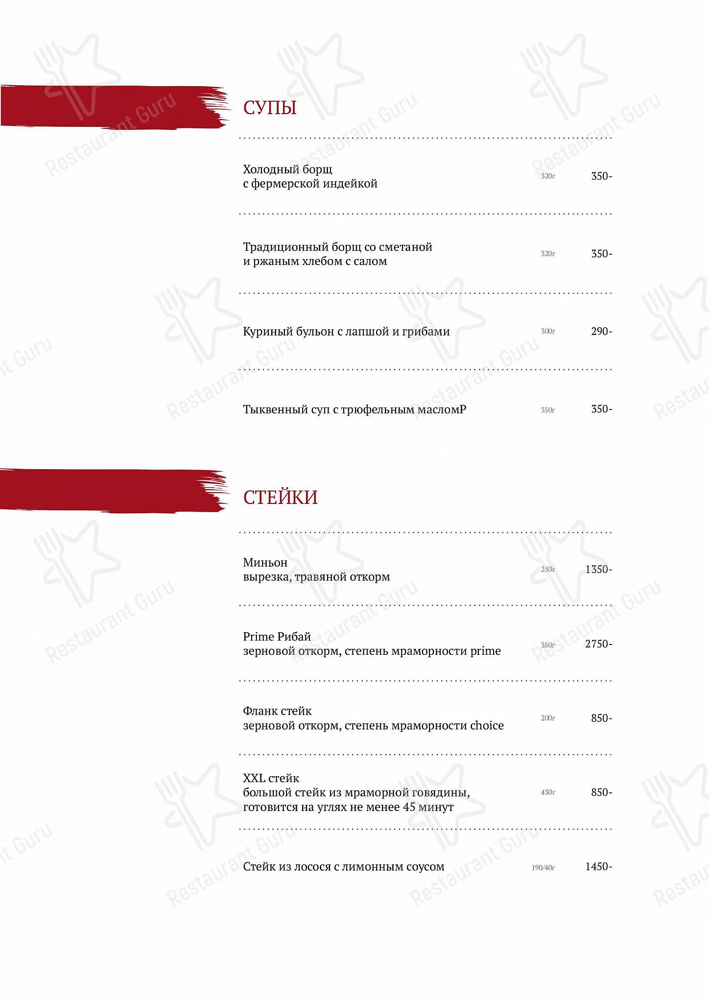 Меню ресторана Casa del Мясо - Drink menu