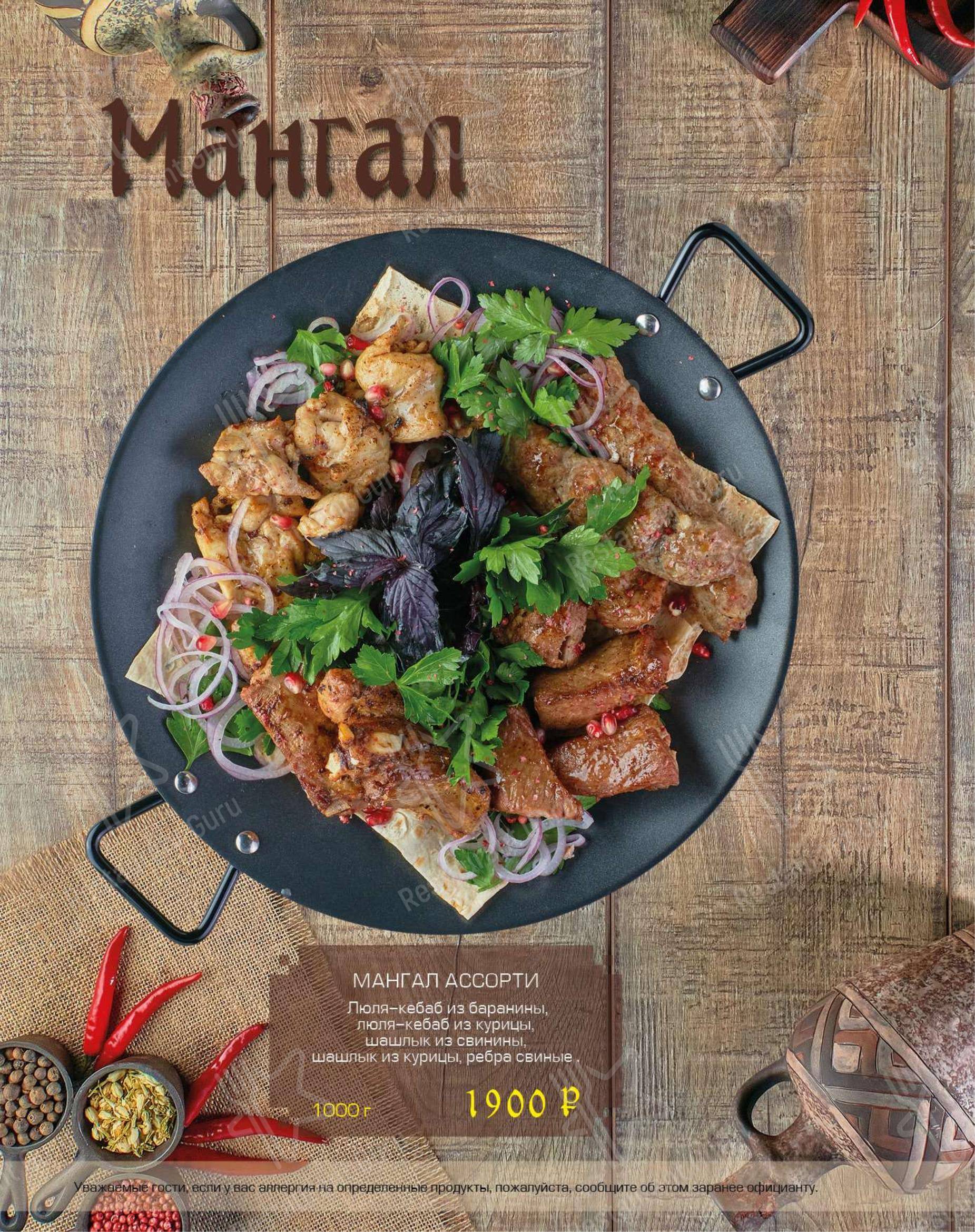 Меню Чача хинкали - еда и напитки