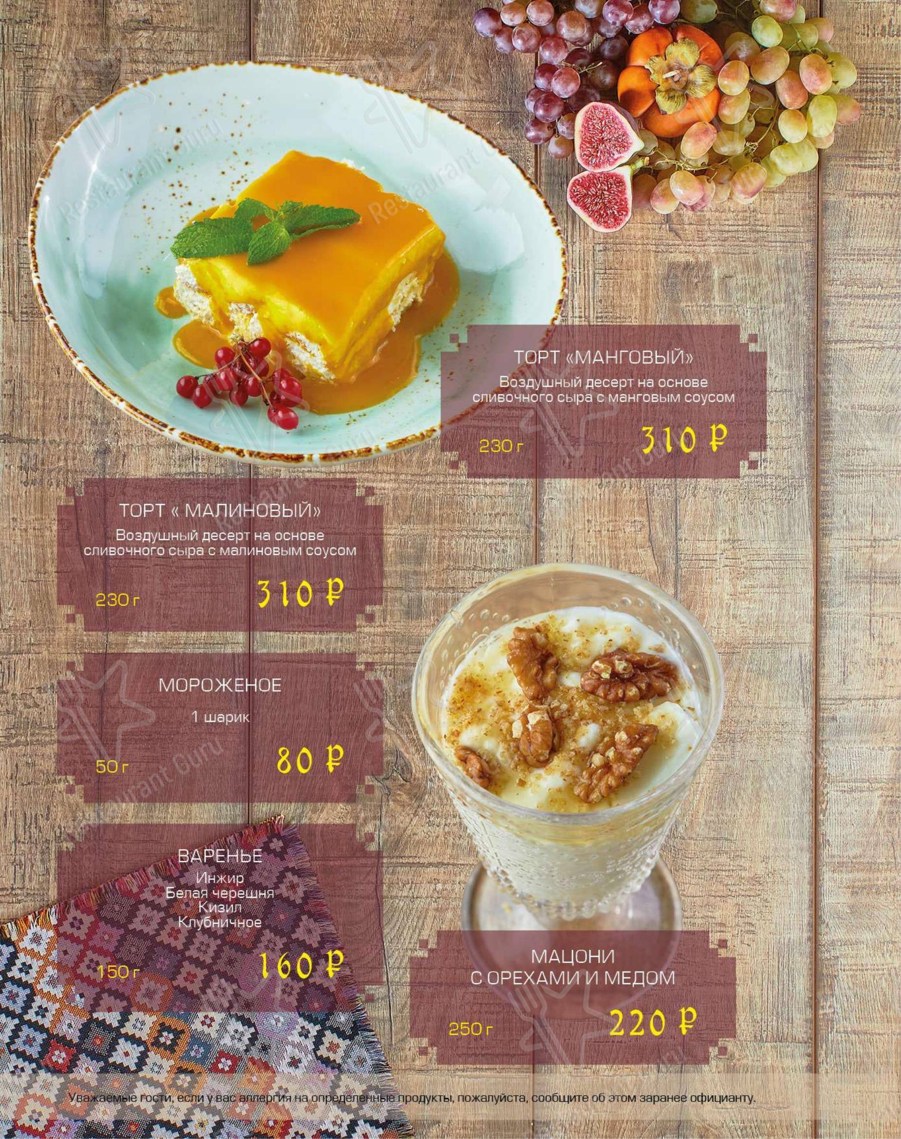 Меню ресторана Чача хинкали