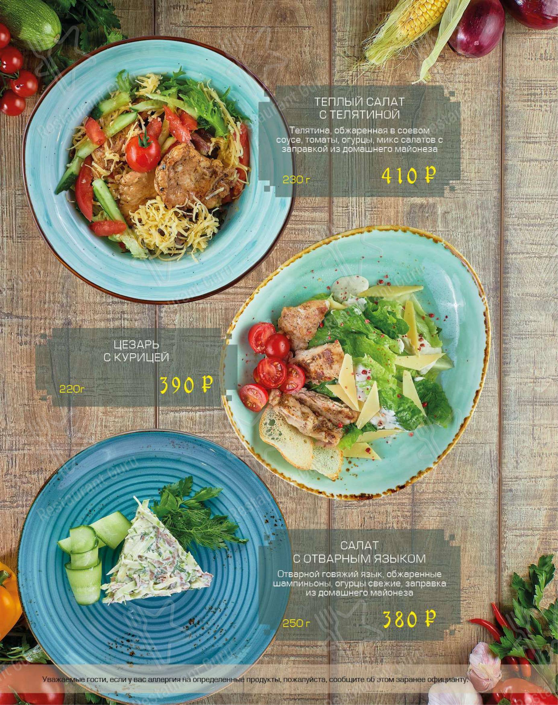 Меню ресторана Чача хинкали