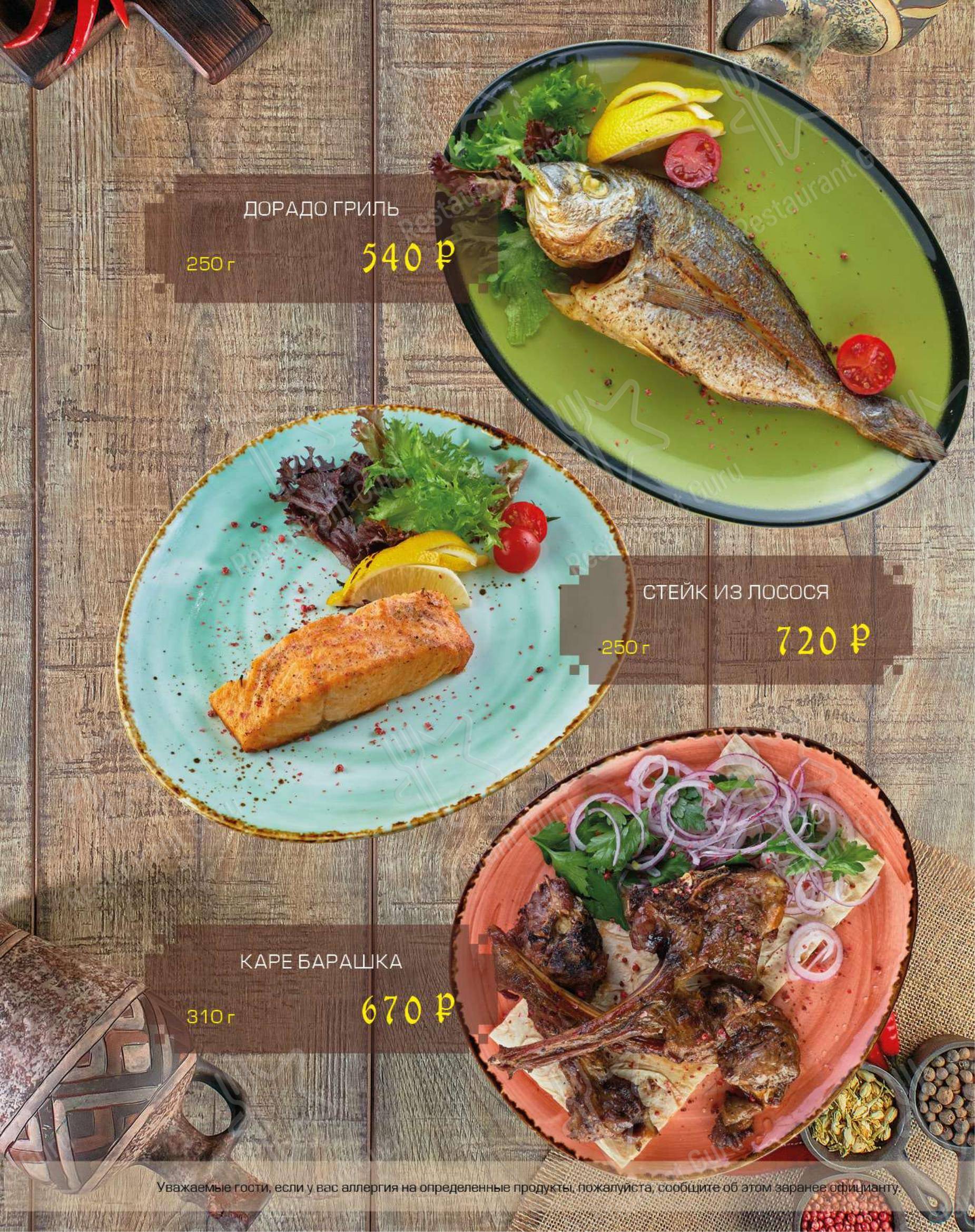 Меню Чача хинкали - еда и напитки