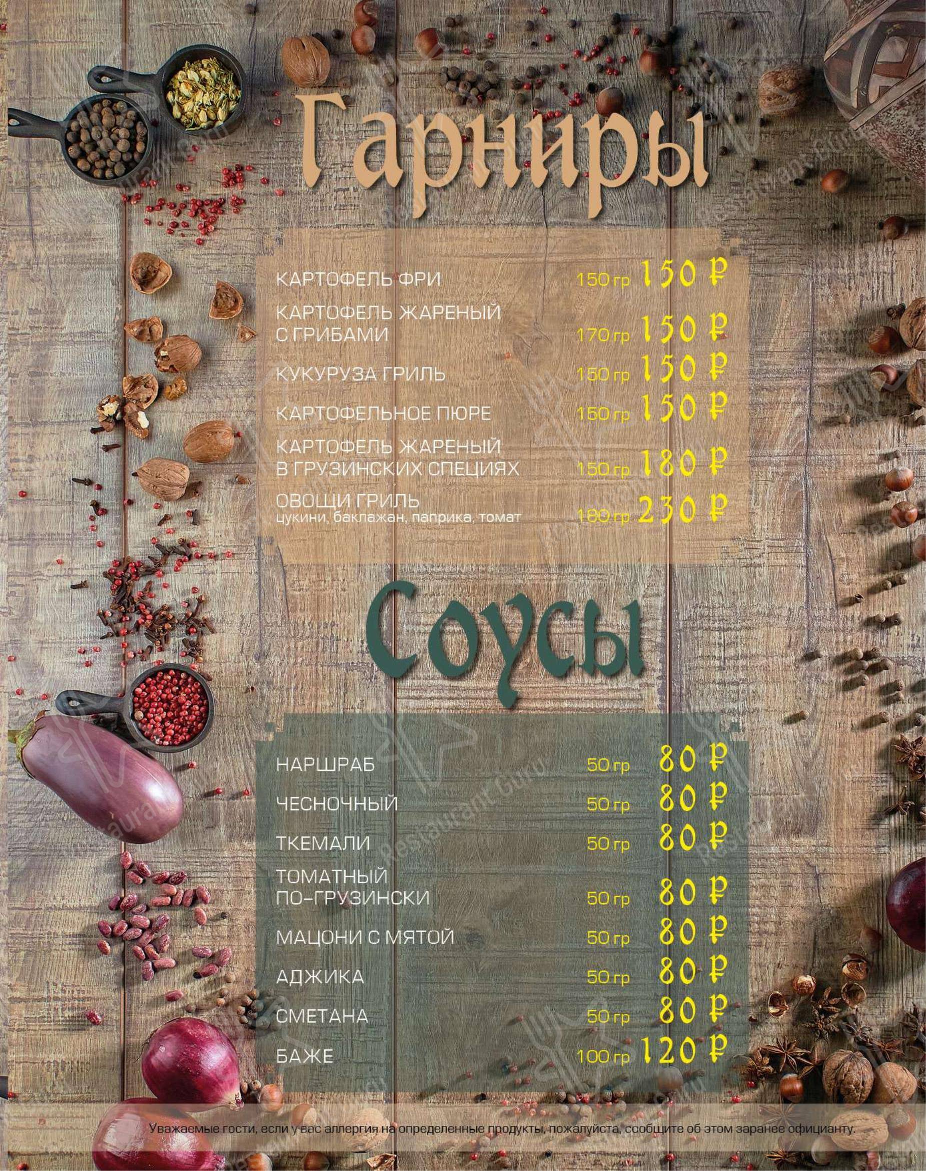 Меню Чача хинкали - еда и напитки