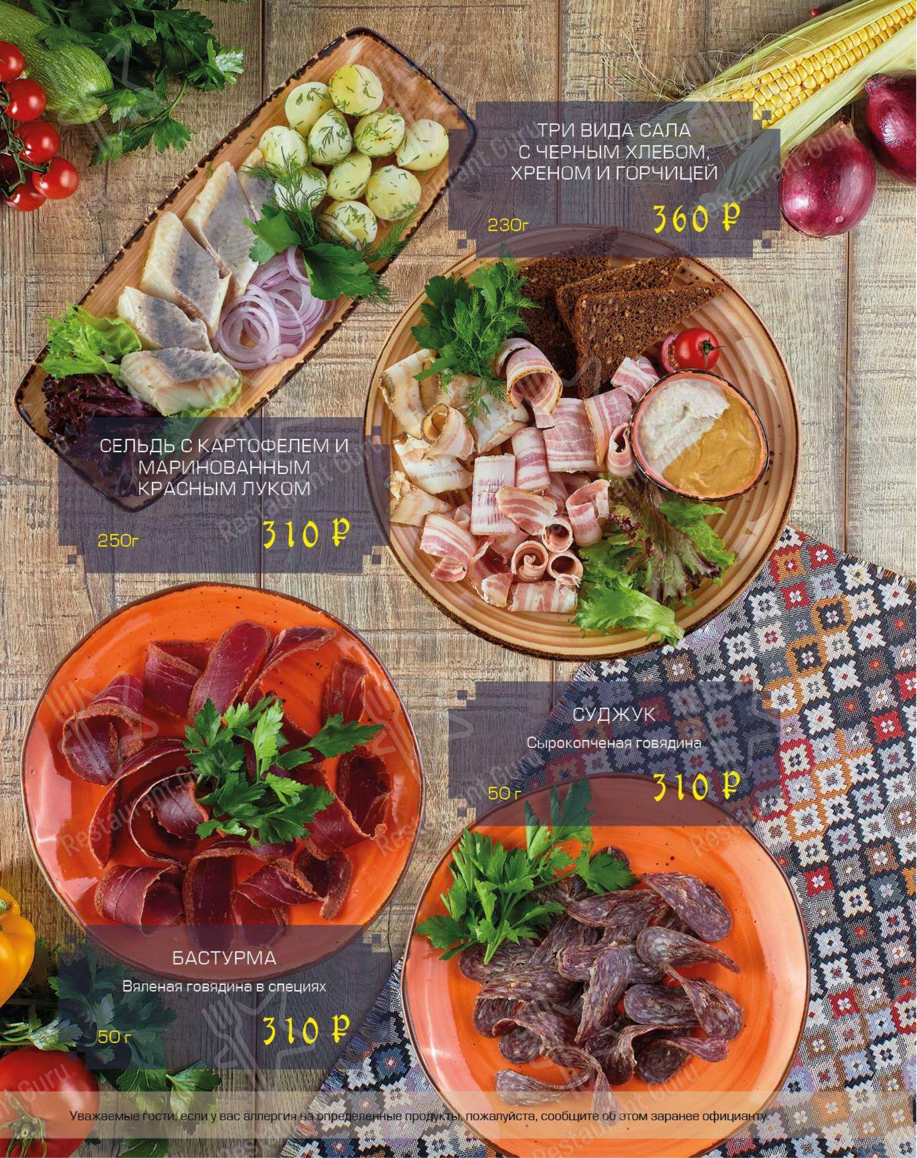 Меню Чача хинкали - блюда и напитки