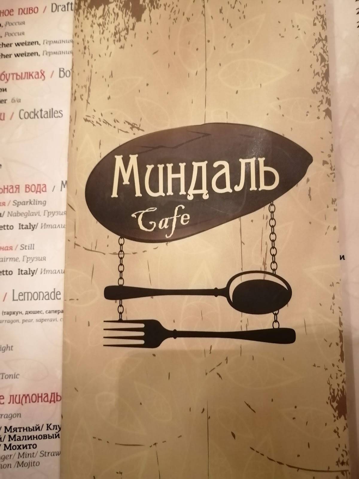 Шеф Маруся и Ко меню