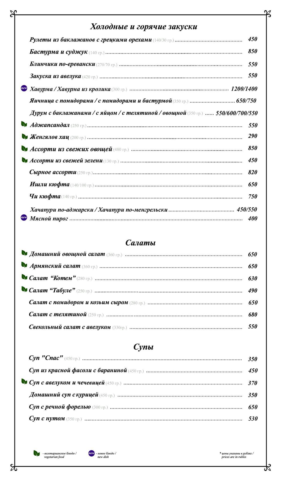 Долмама меню