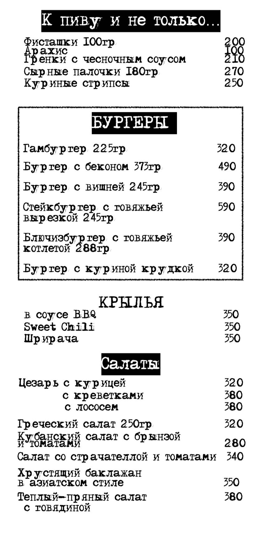 Кооператив меню