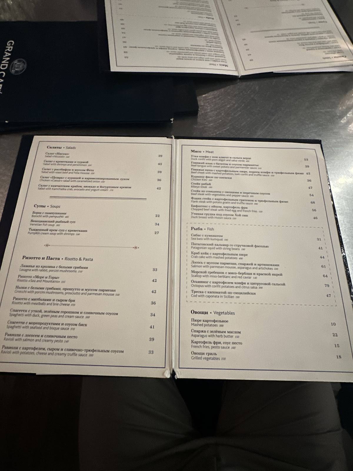 Grand Café меню