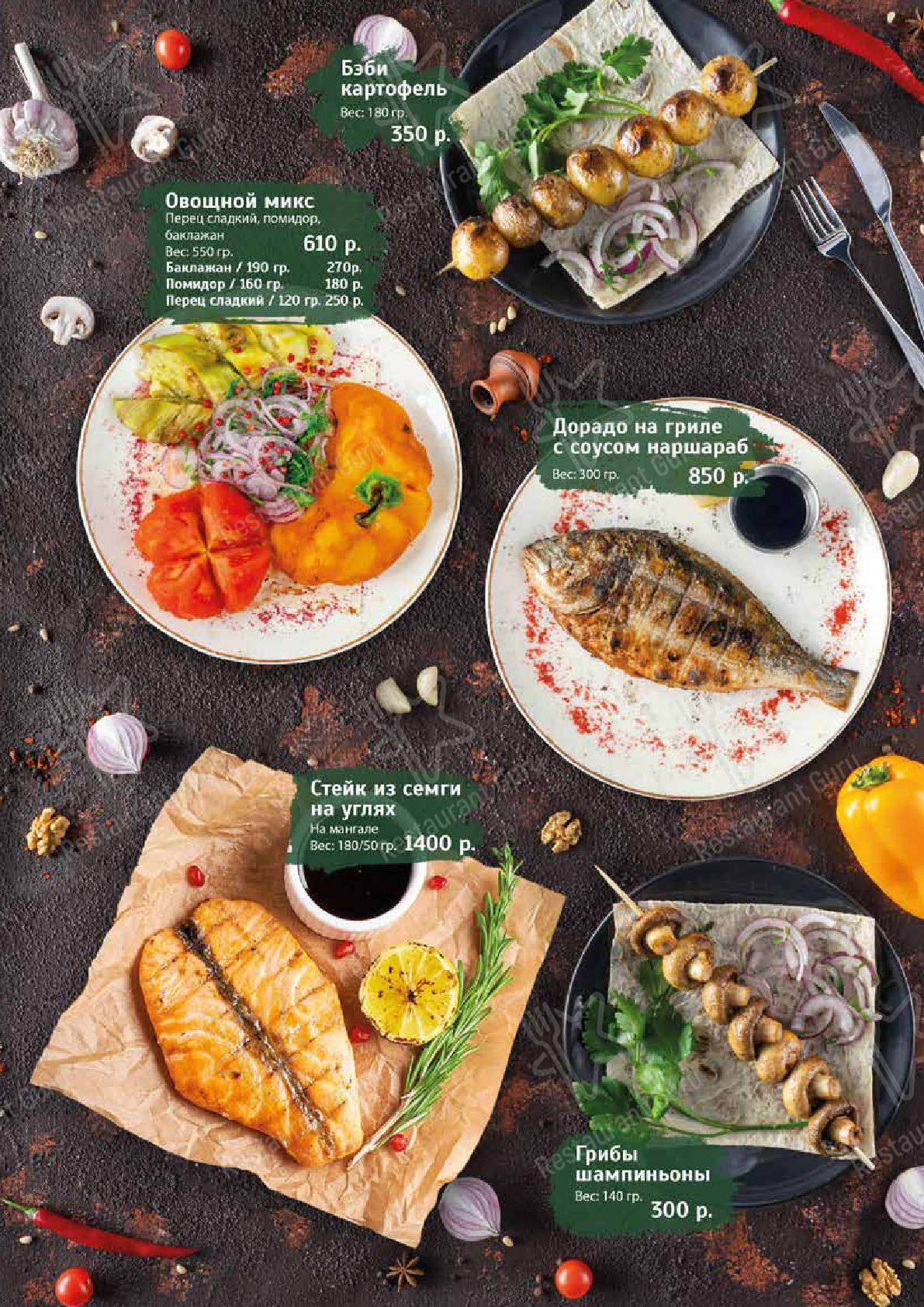 Меню ресторана Хачапури