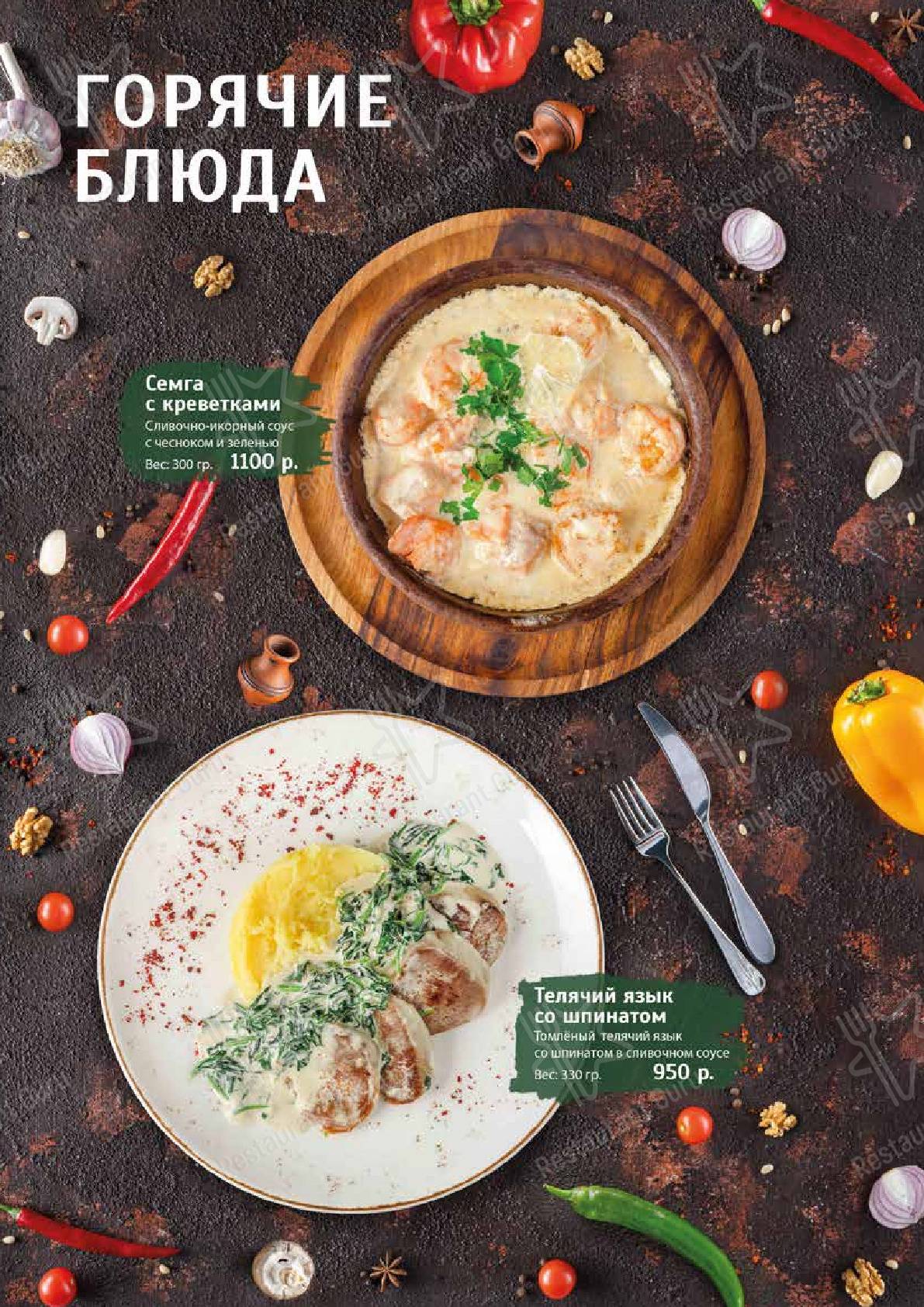 Меню ресторана Хачапури