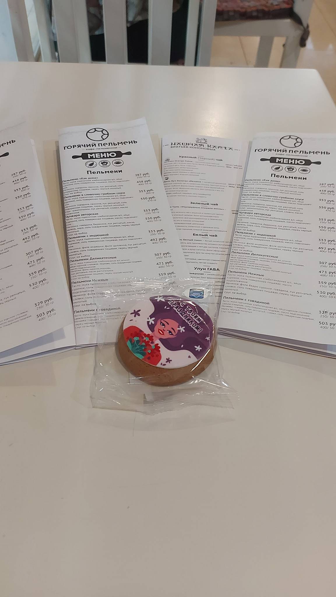 Горячий пельмень меню