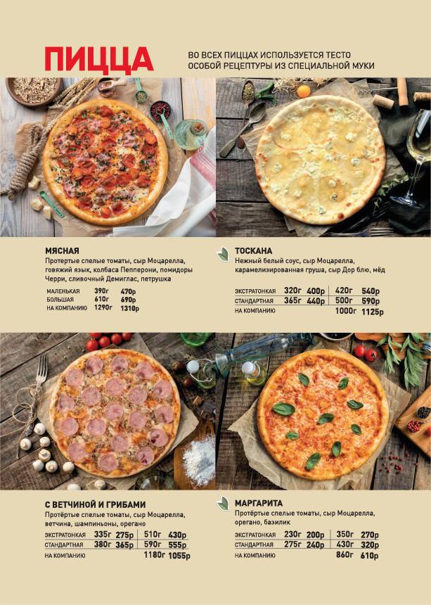 Табаско меню