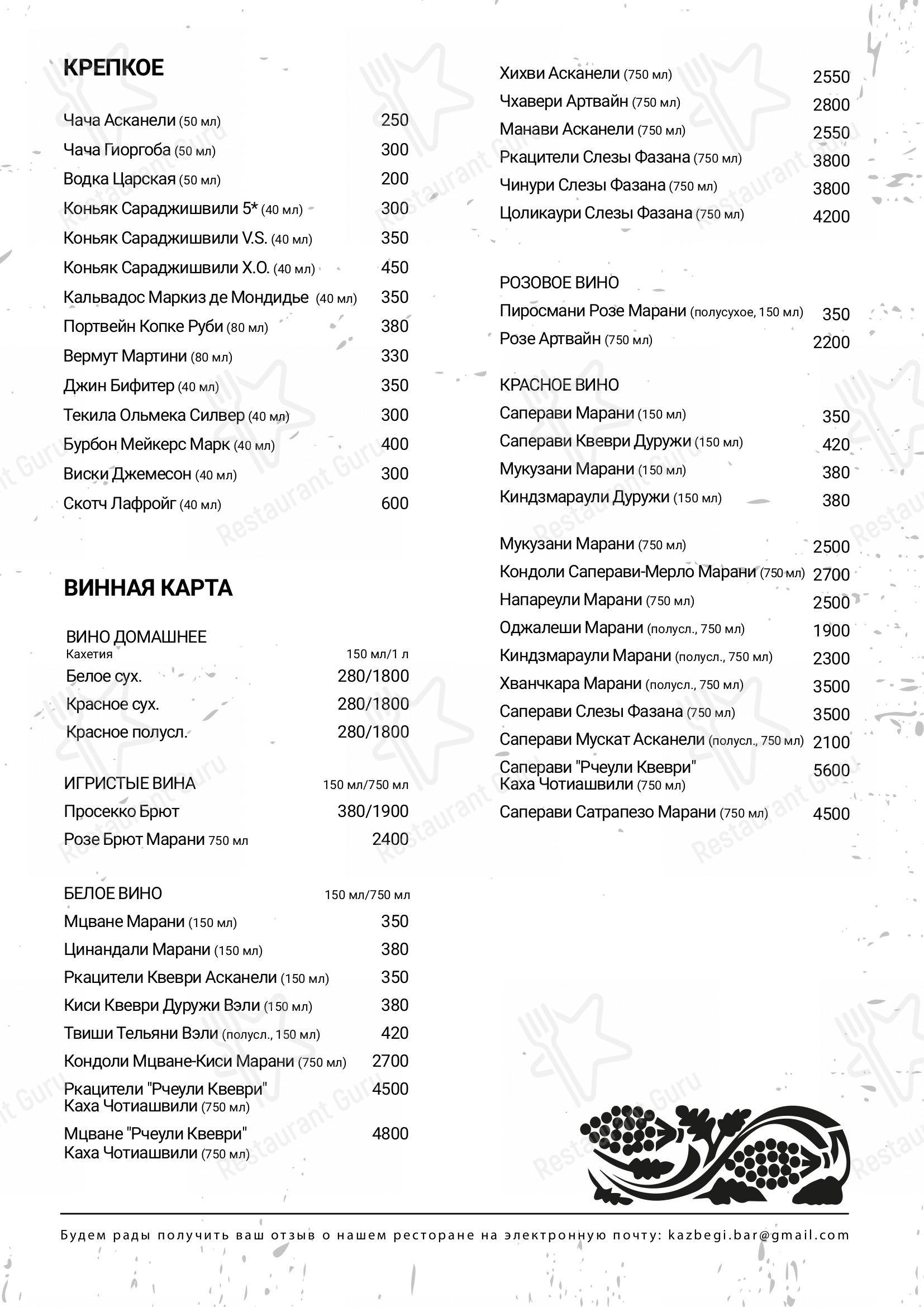 Меню Усахело - еда и напитки