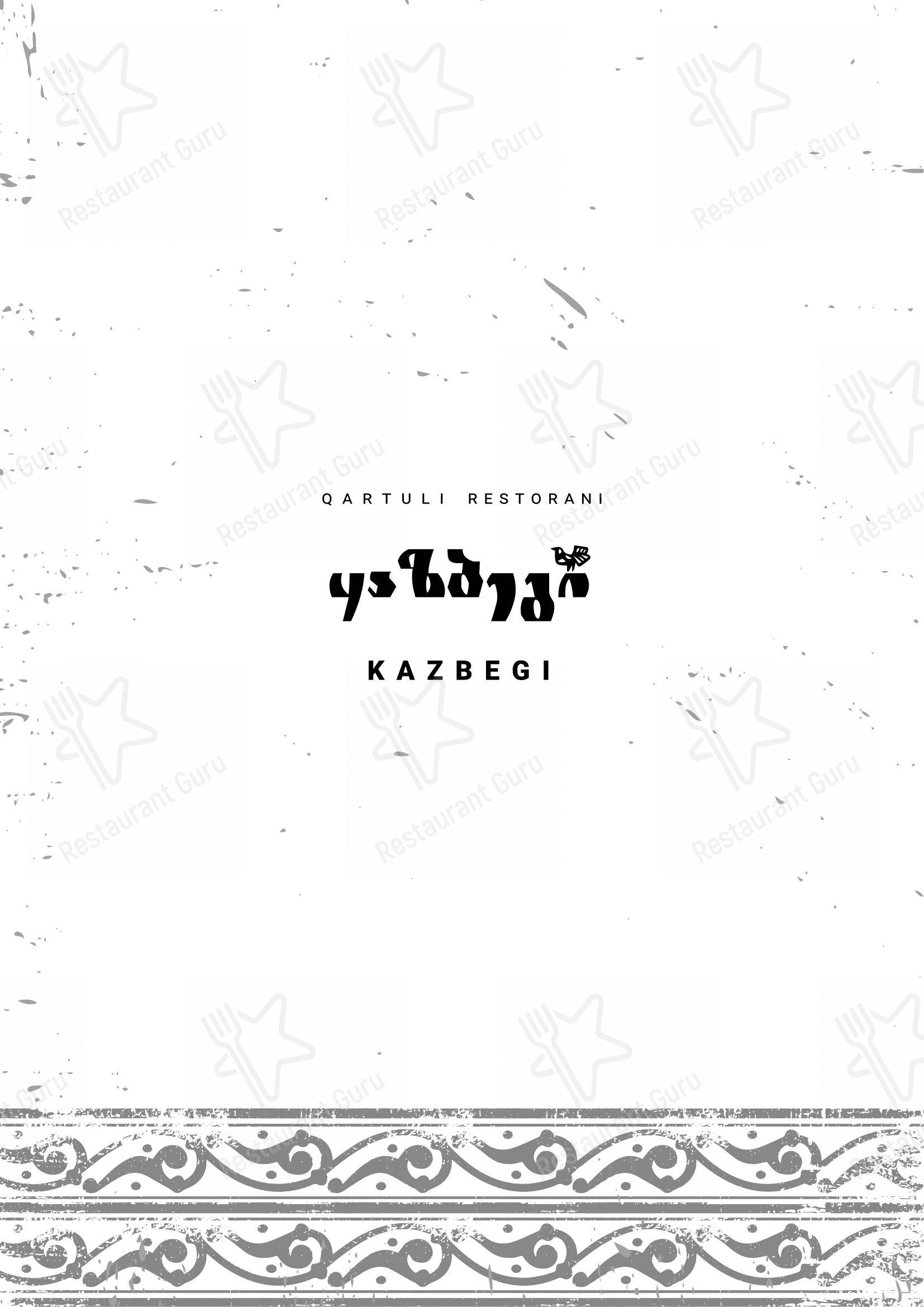 Меню Усахело - еда и напитки