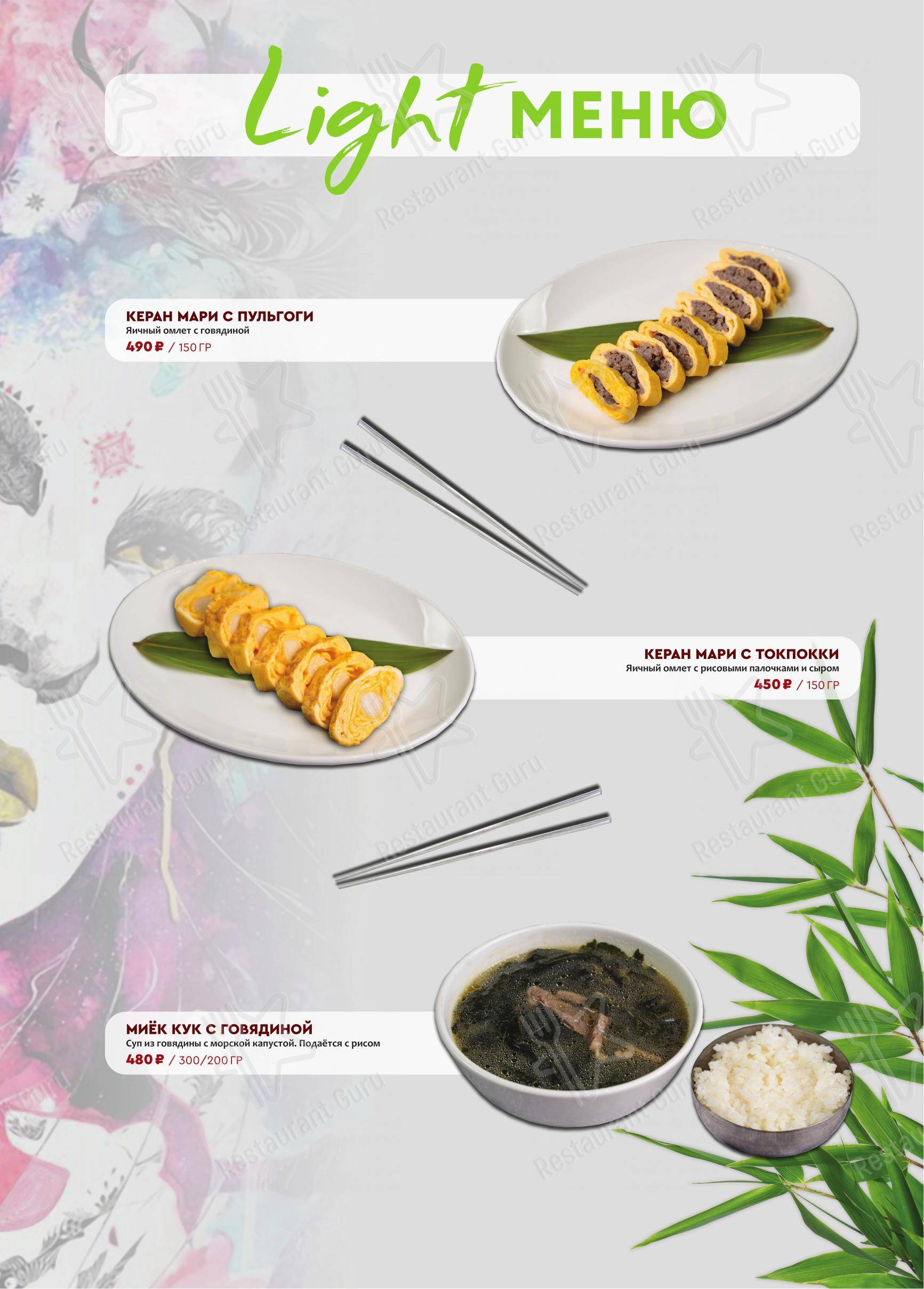 Кимчи в Москве - 菜单