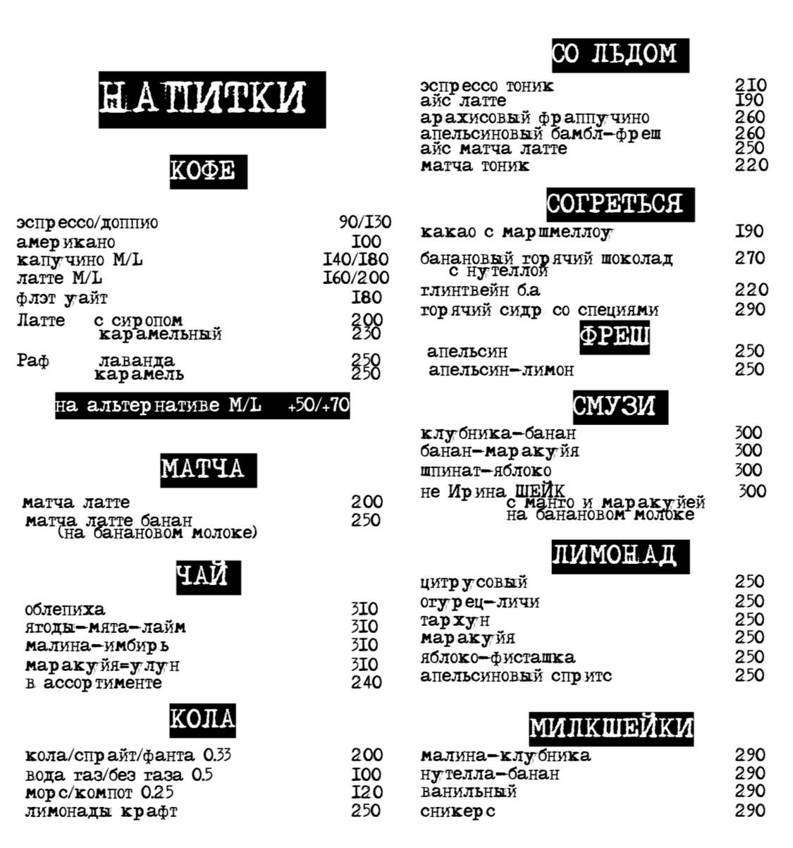 Кооператив меню