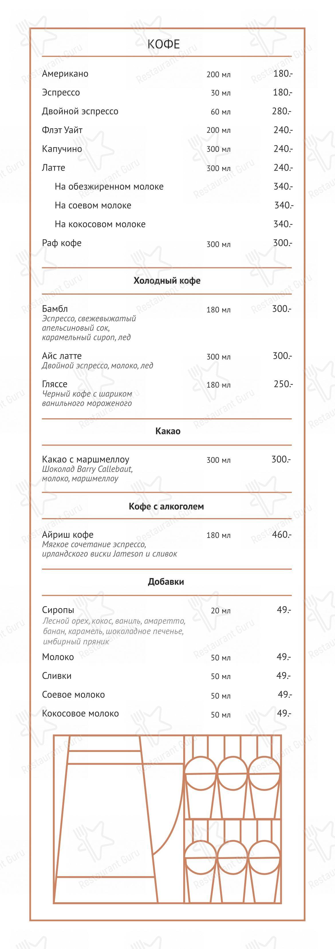 Меню Krombacher BeerKitchen - блюда и напитки