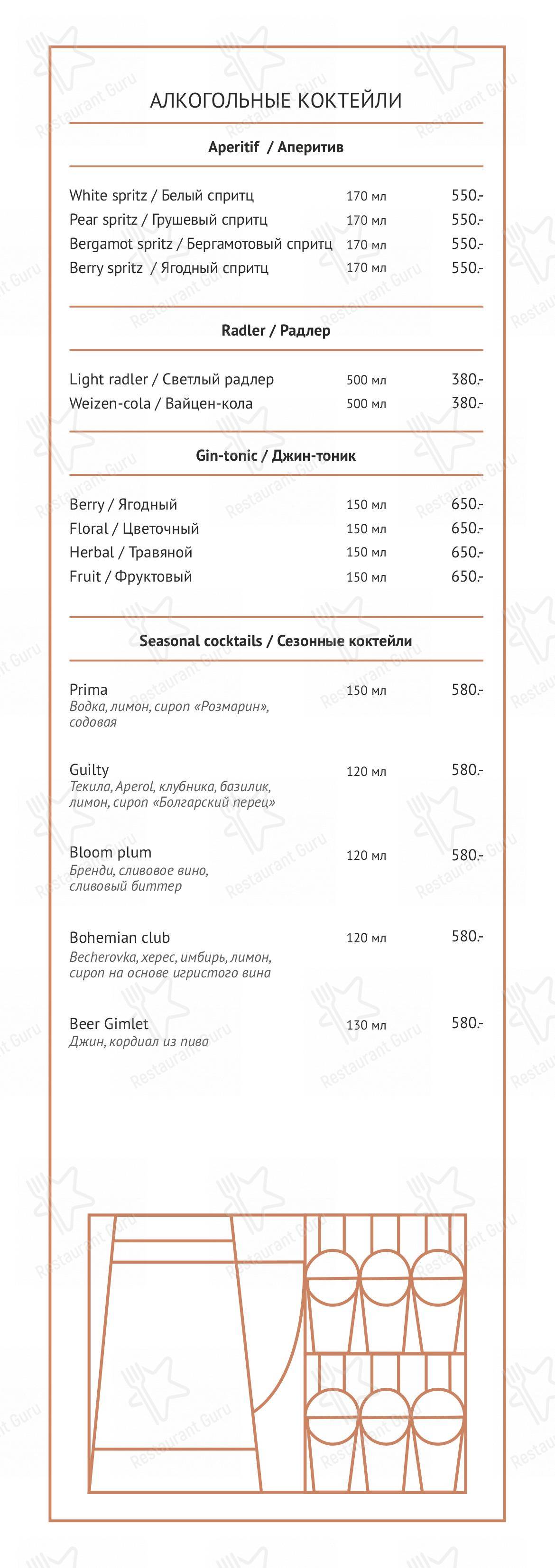 Взгляните на меню Krombacher BeerKitchen