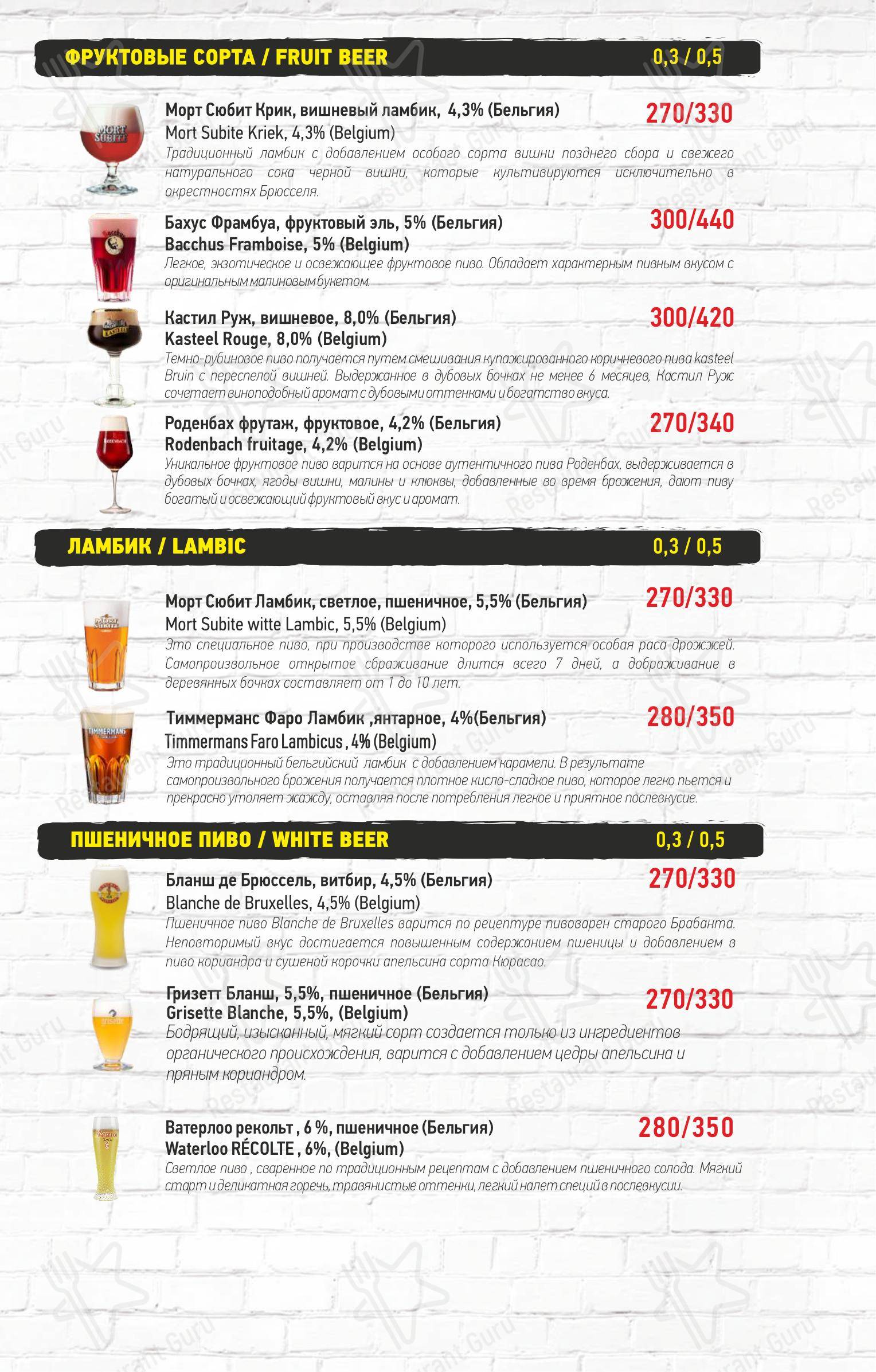 Меню ресторана КвакИнн