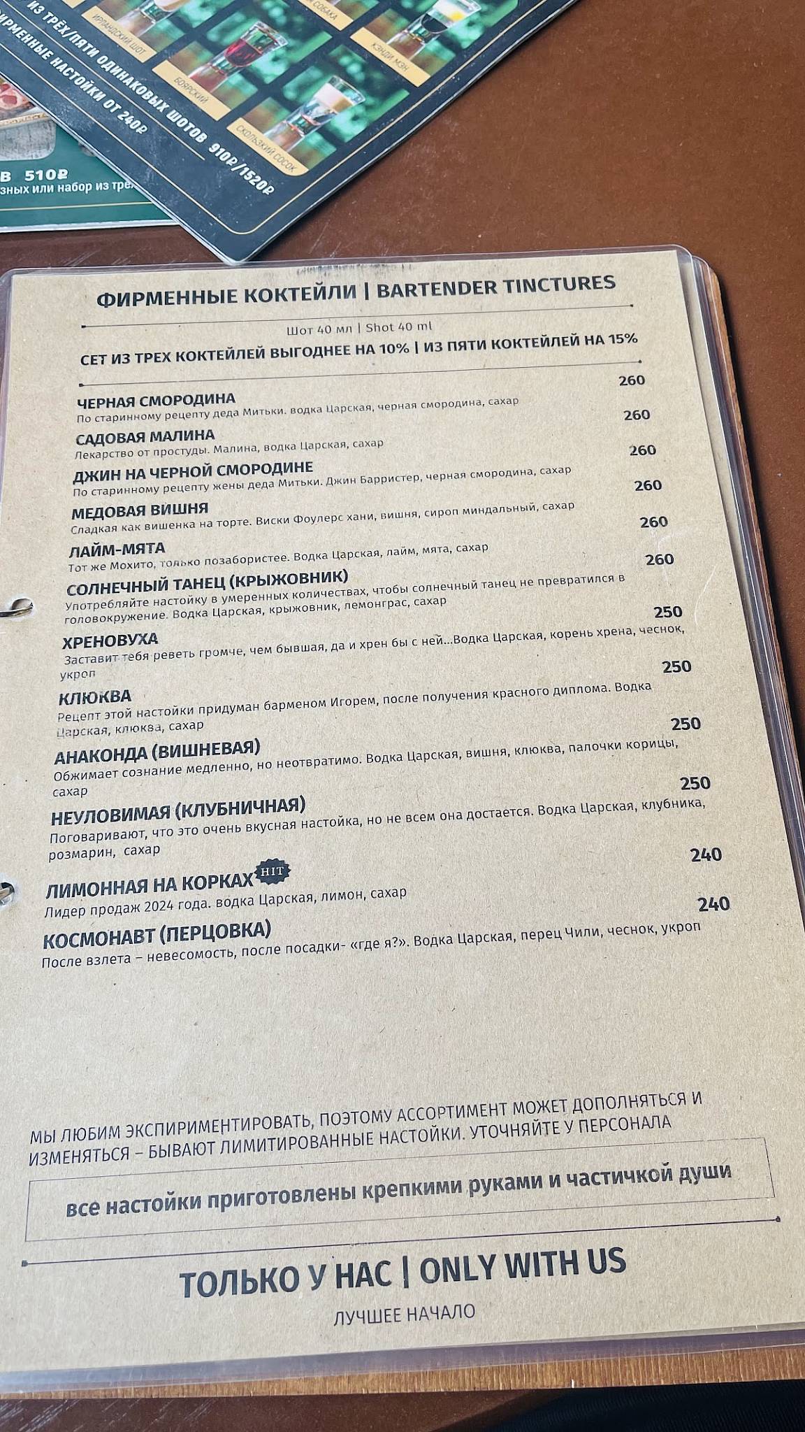 Моллис Мьюз меню