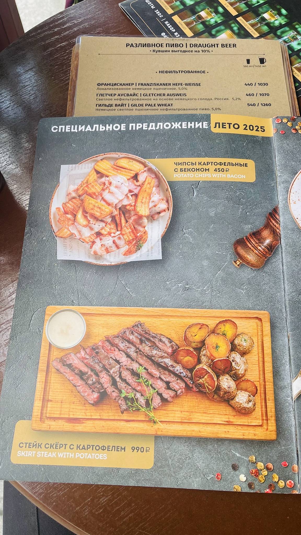 Моллис Мьюз меню