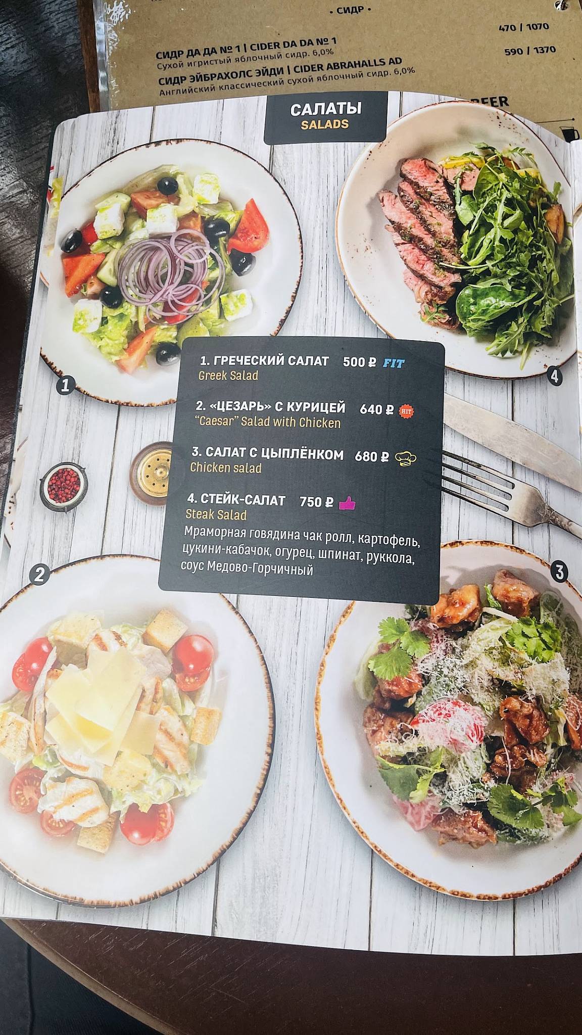 Моллис Мьюз меню