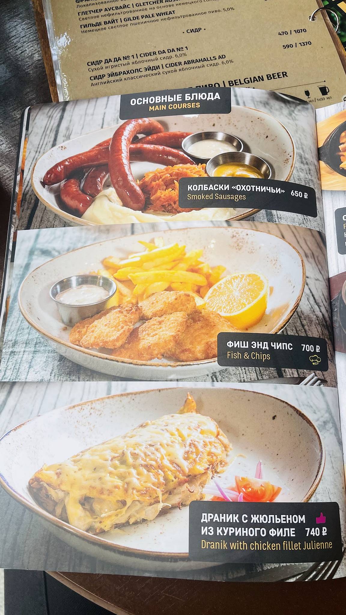 Моллис Мьюз меню