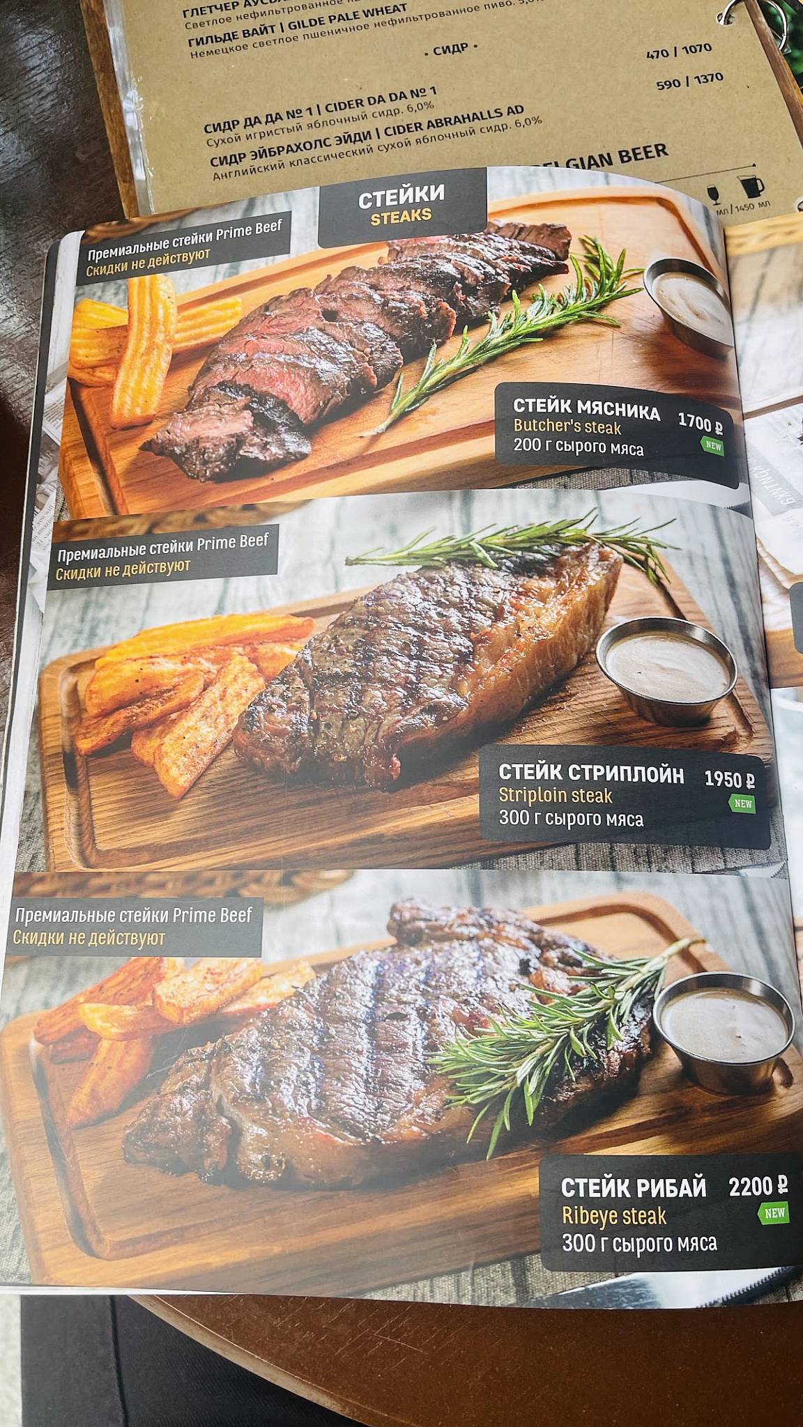 Моллис Мьюз меню