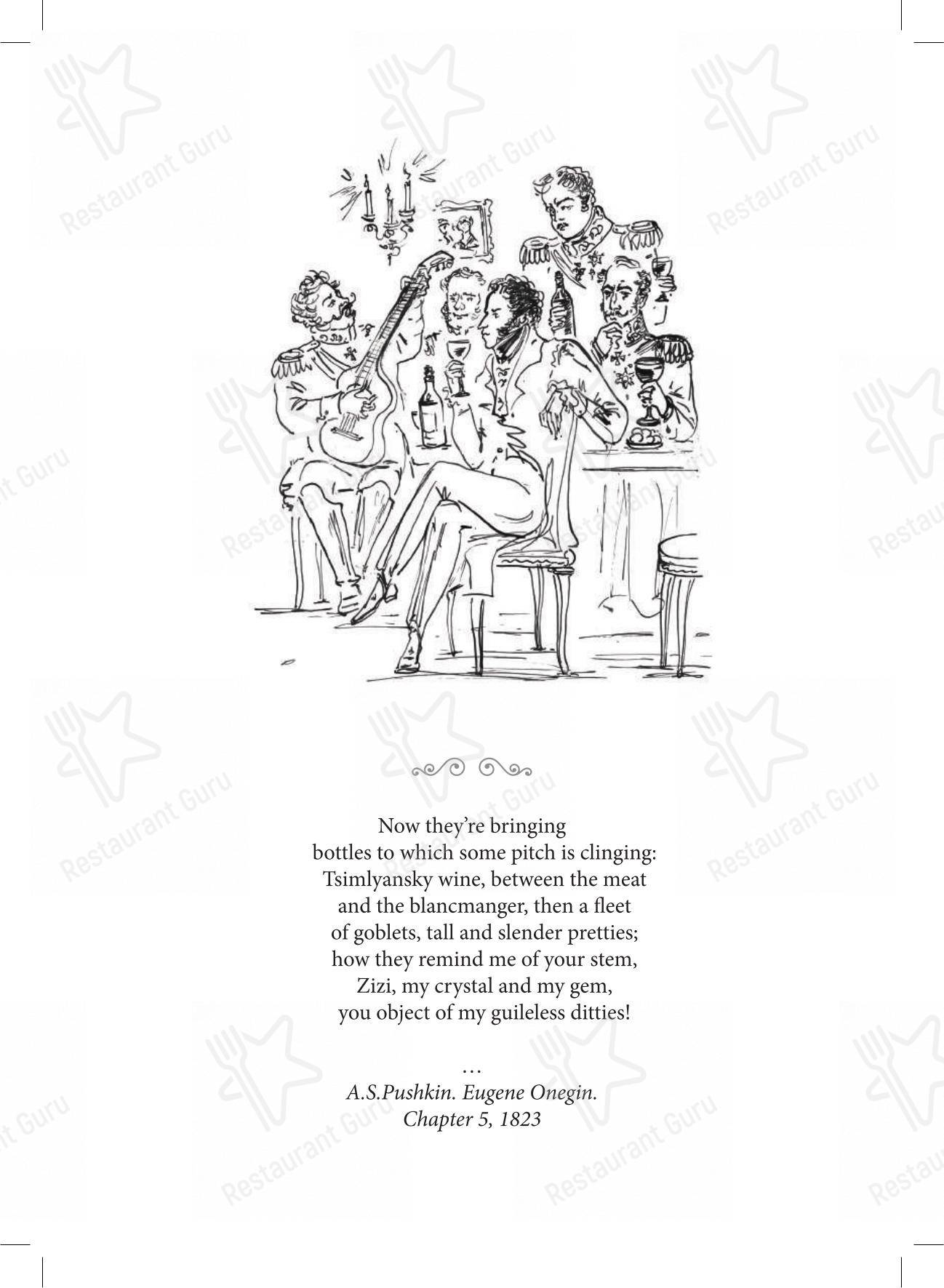 Кафе Пушкинъ в Москве - Happy Hour Menu