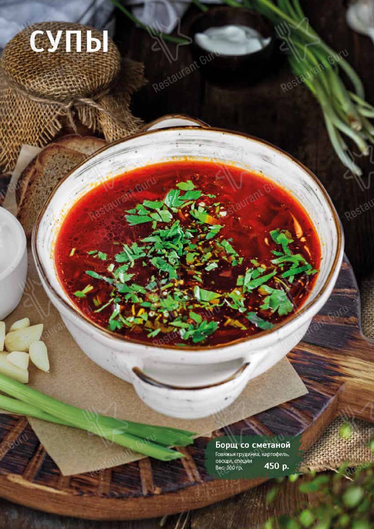 Меню для посетителей ресторана Хачапури