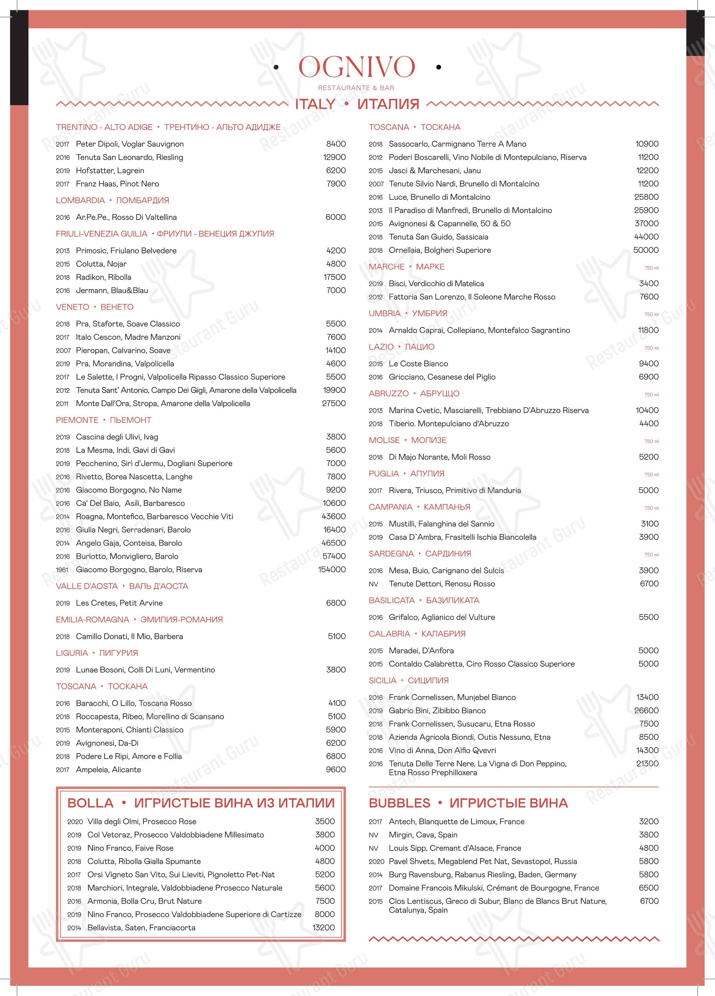 Меню Огниво - еда и напитки