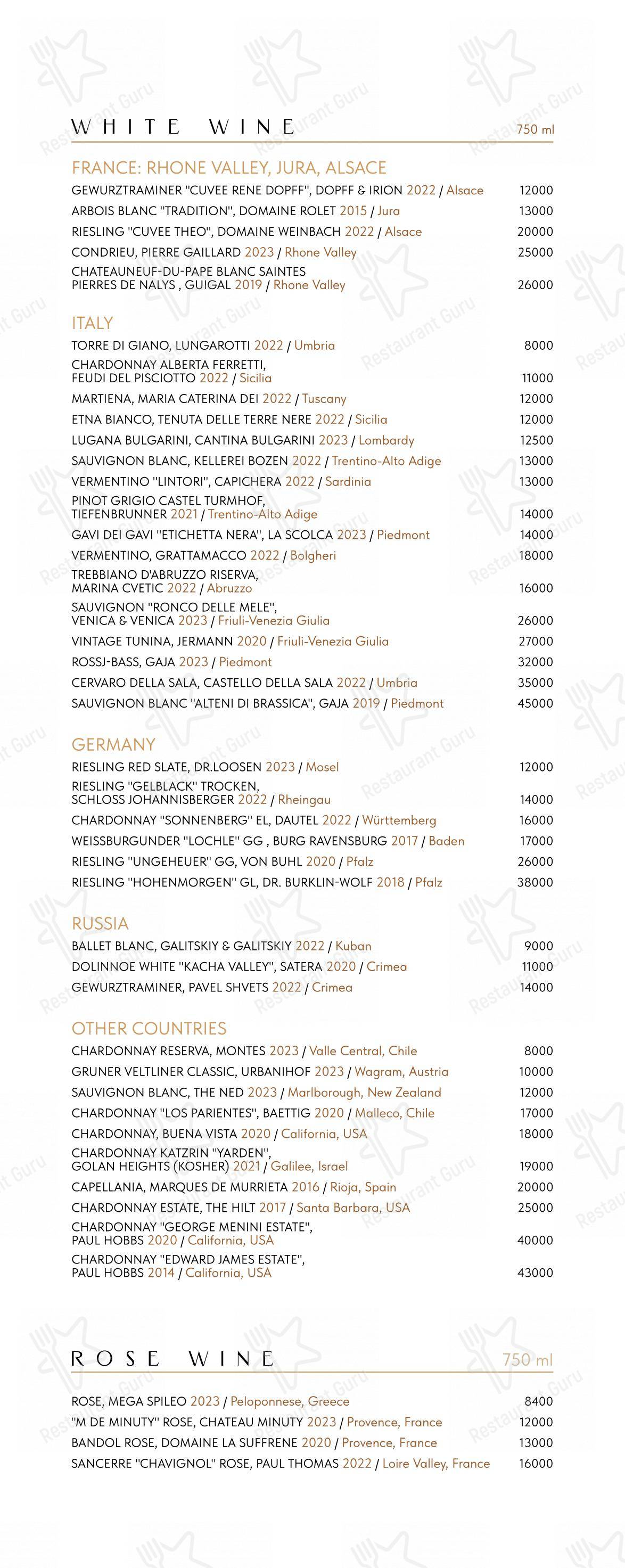 Меню ресторана Пафос - Основное меню