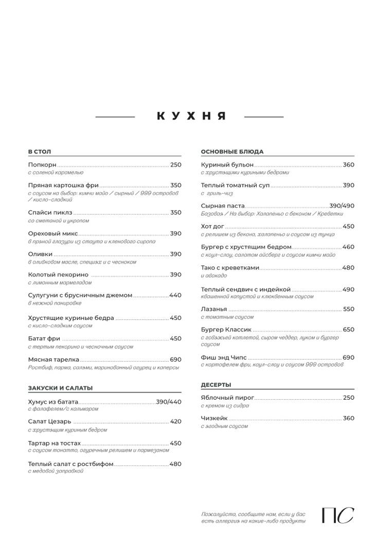 Проект ПС меню