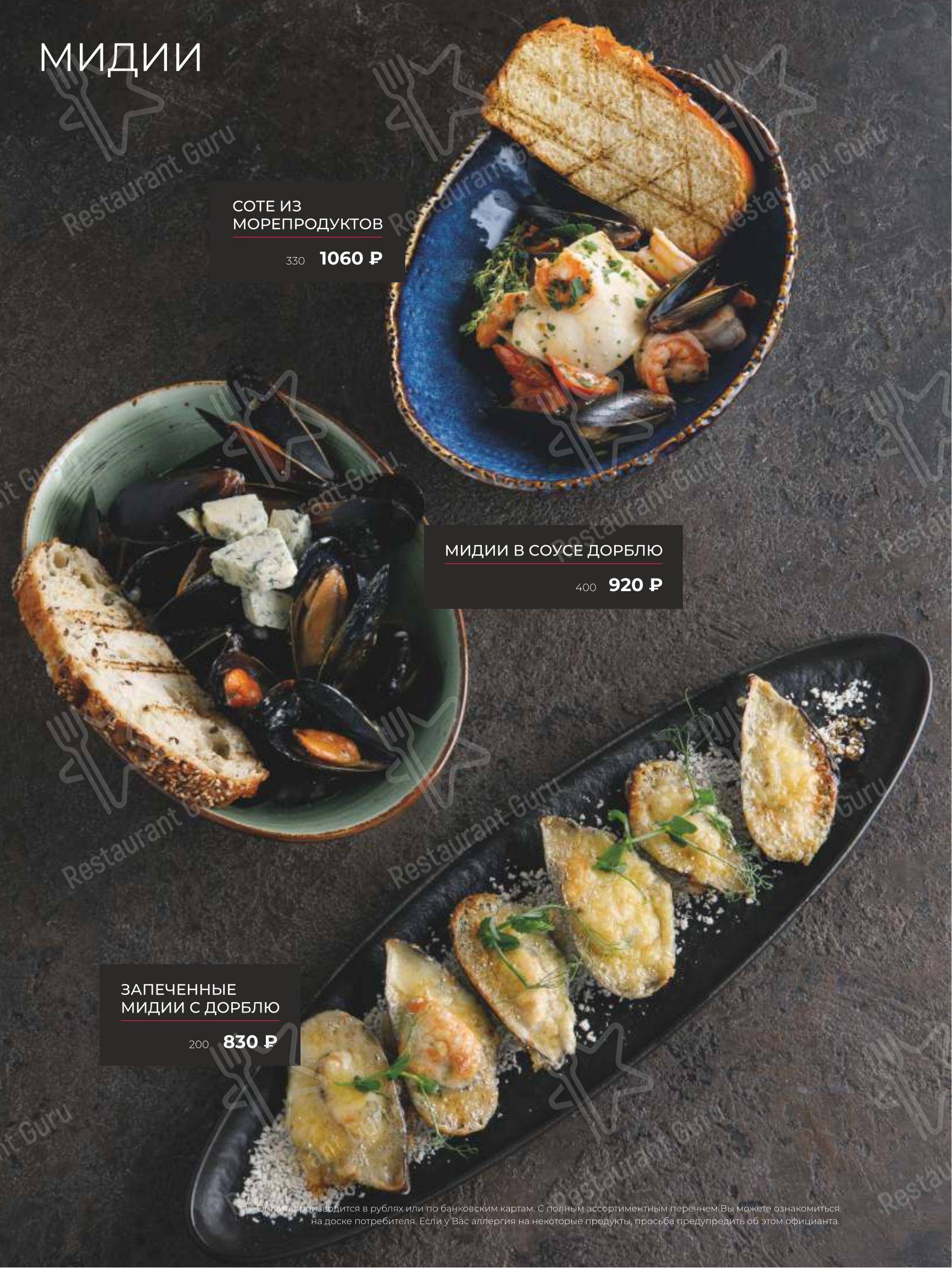 Меню ресторана Puberty - Детское