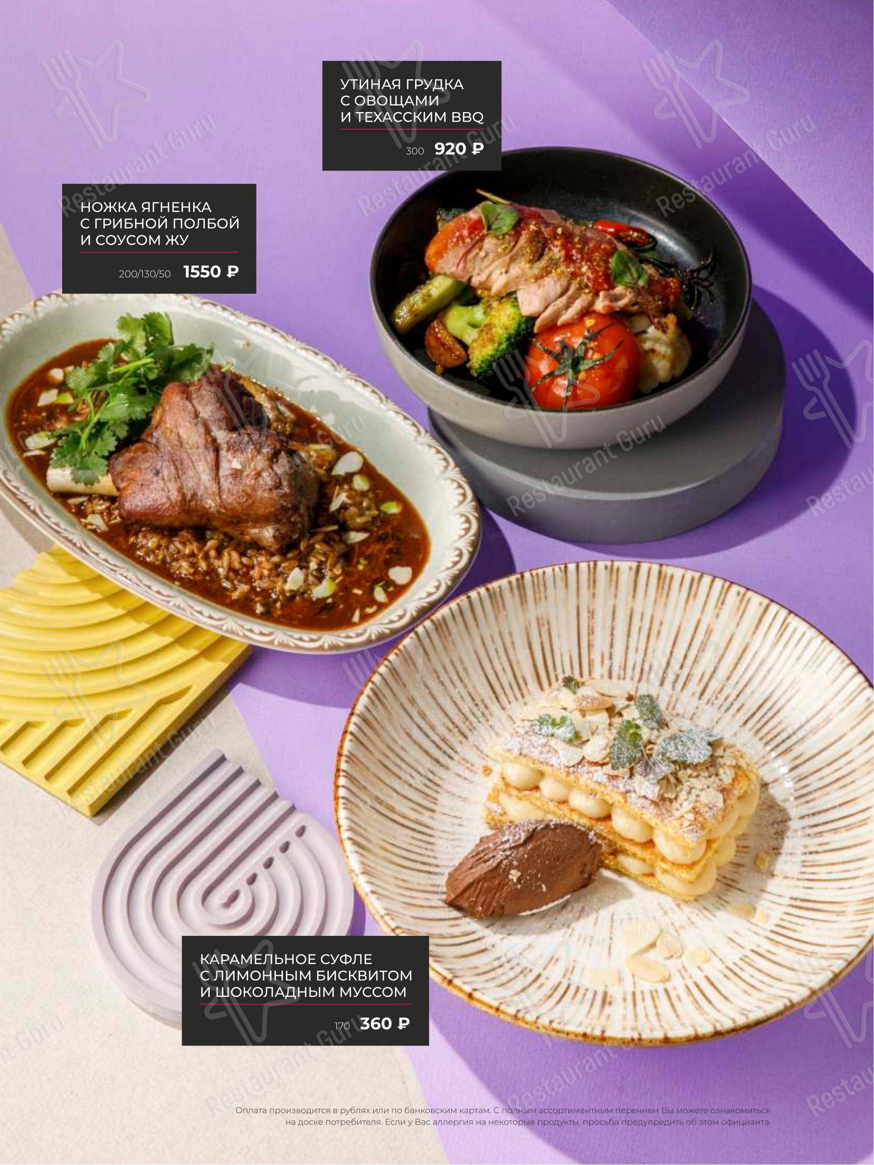 Puberty в Санкт-Петербурге - 菜单