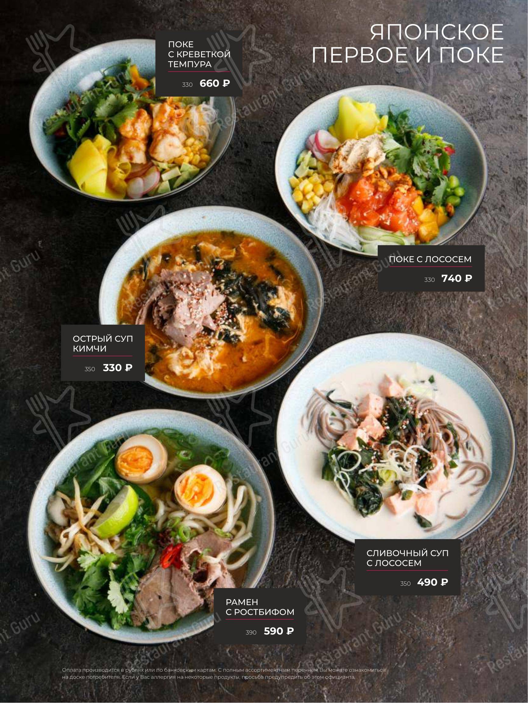 Меню ресторана Puberty - Детское