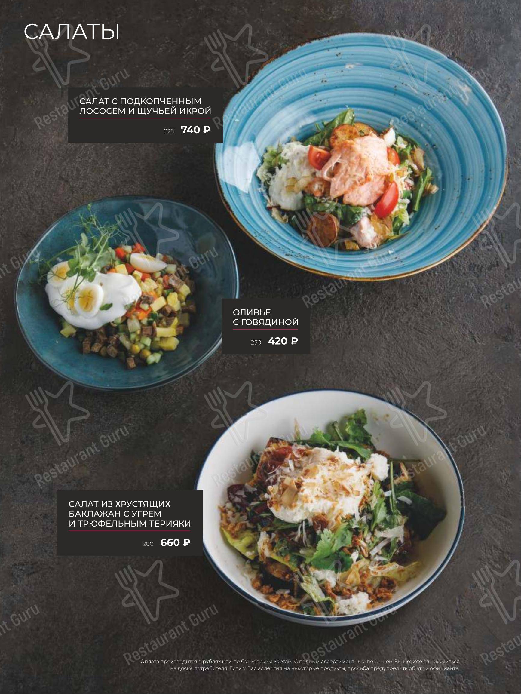 Меню ресторана Puberty - Детское