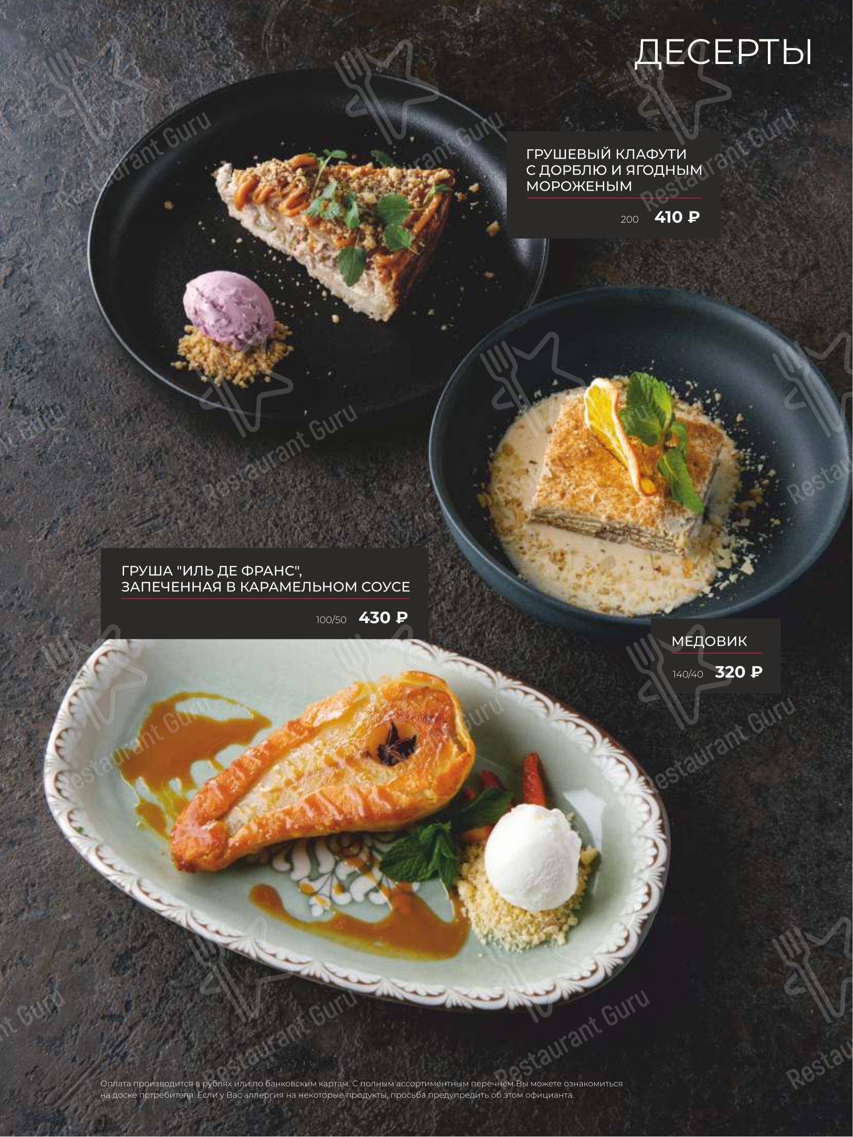 Детское ресторана Puberty в Санкт-Петербурге