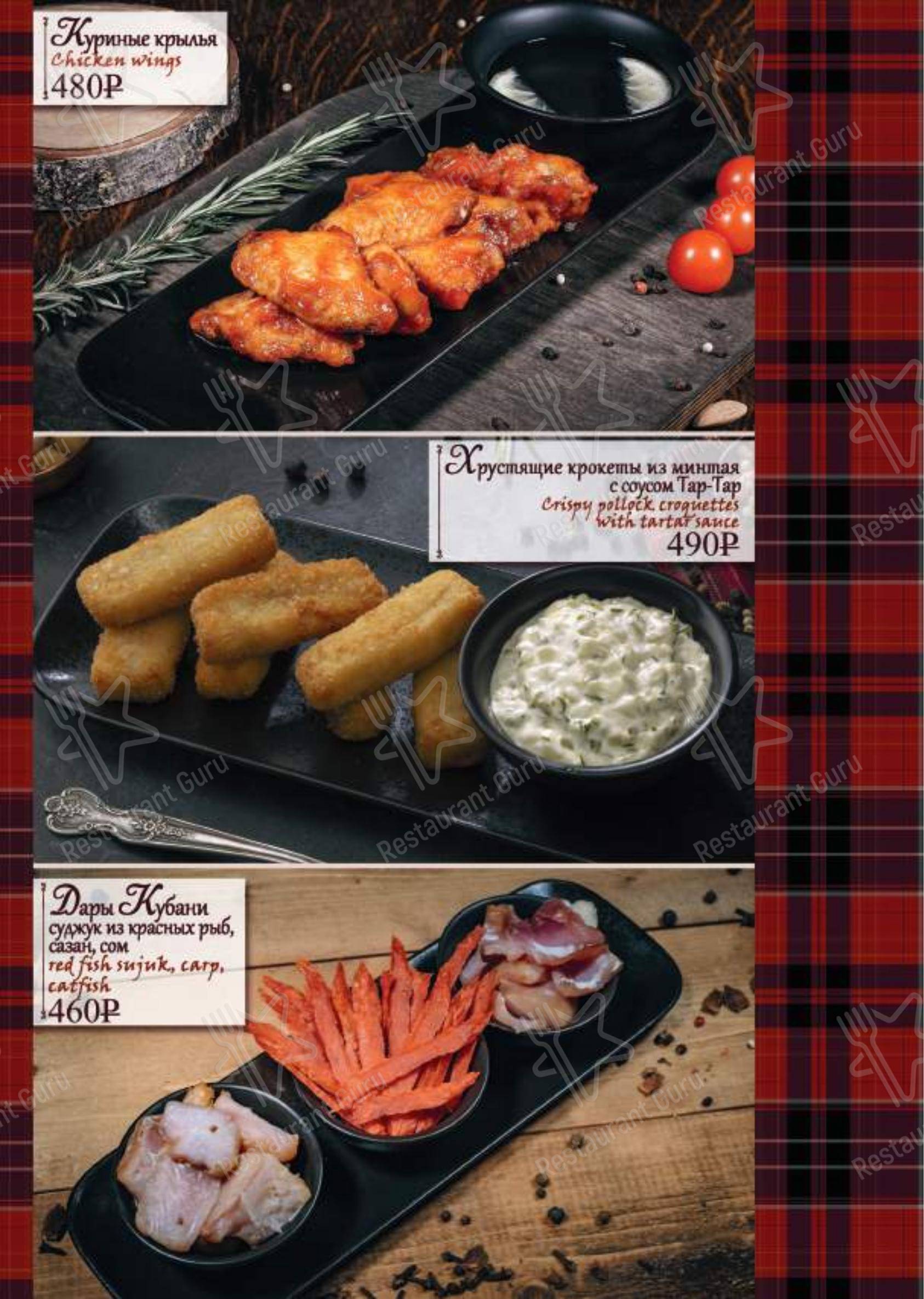 Меню BlackWood - еда и напитки