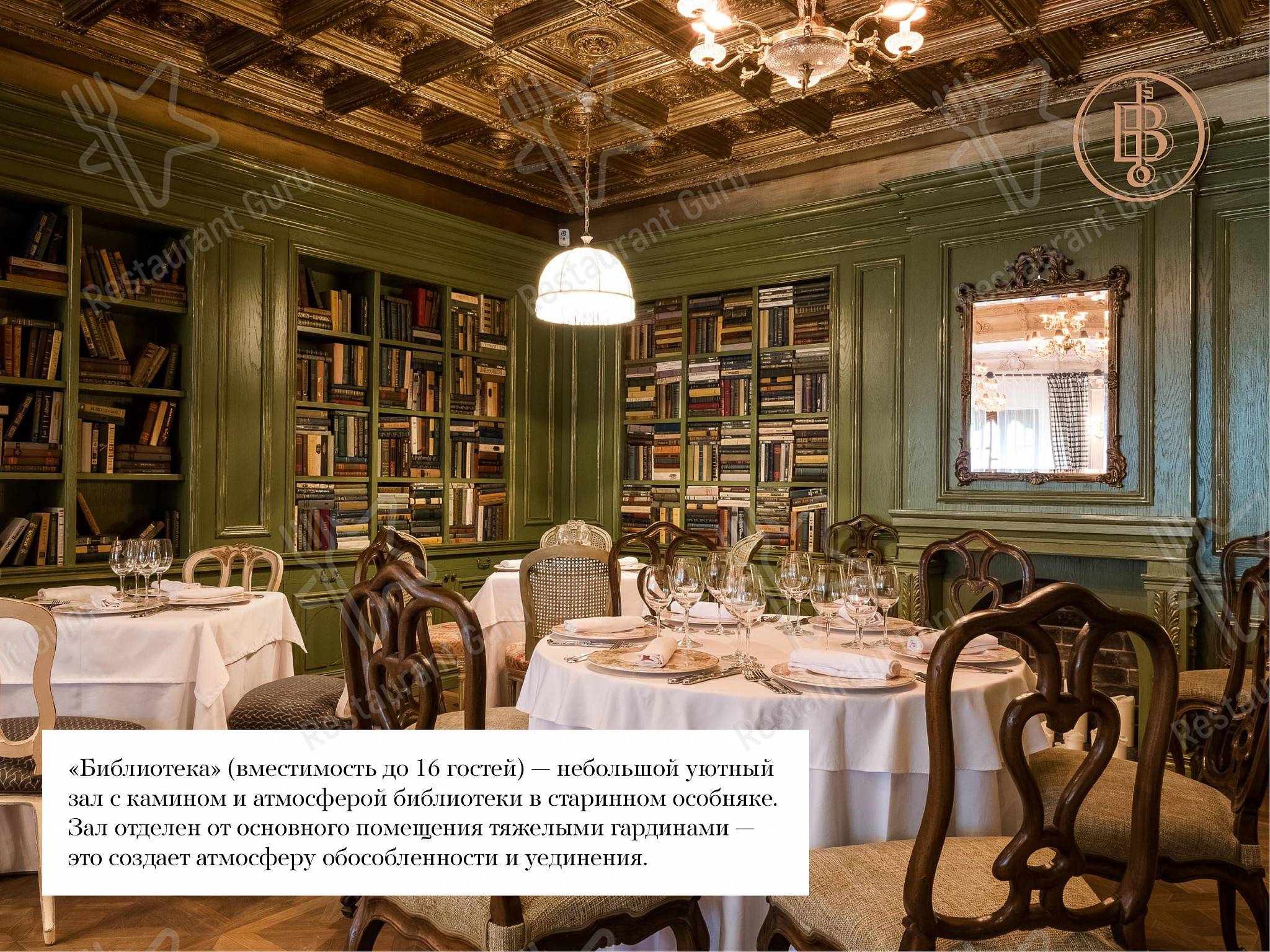 Меню напитков ресторана Butler в Москве