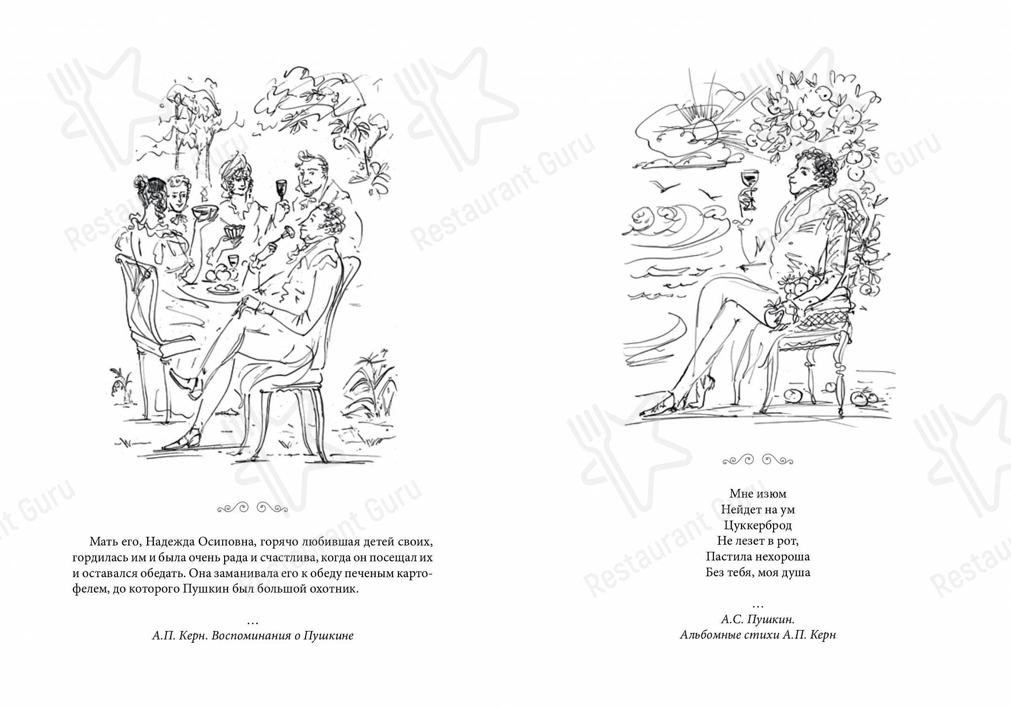 Happy Hour Menu ресторана Кафе Пушкинъ в Москве