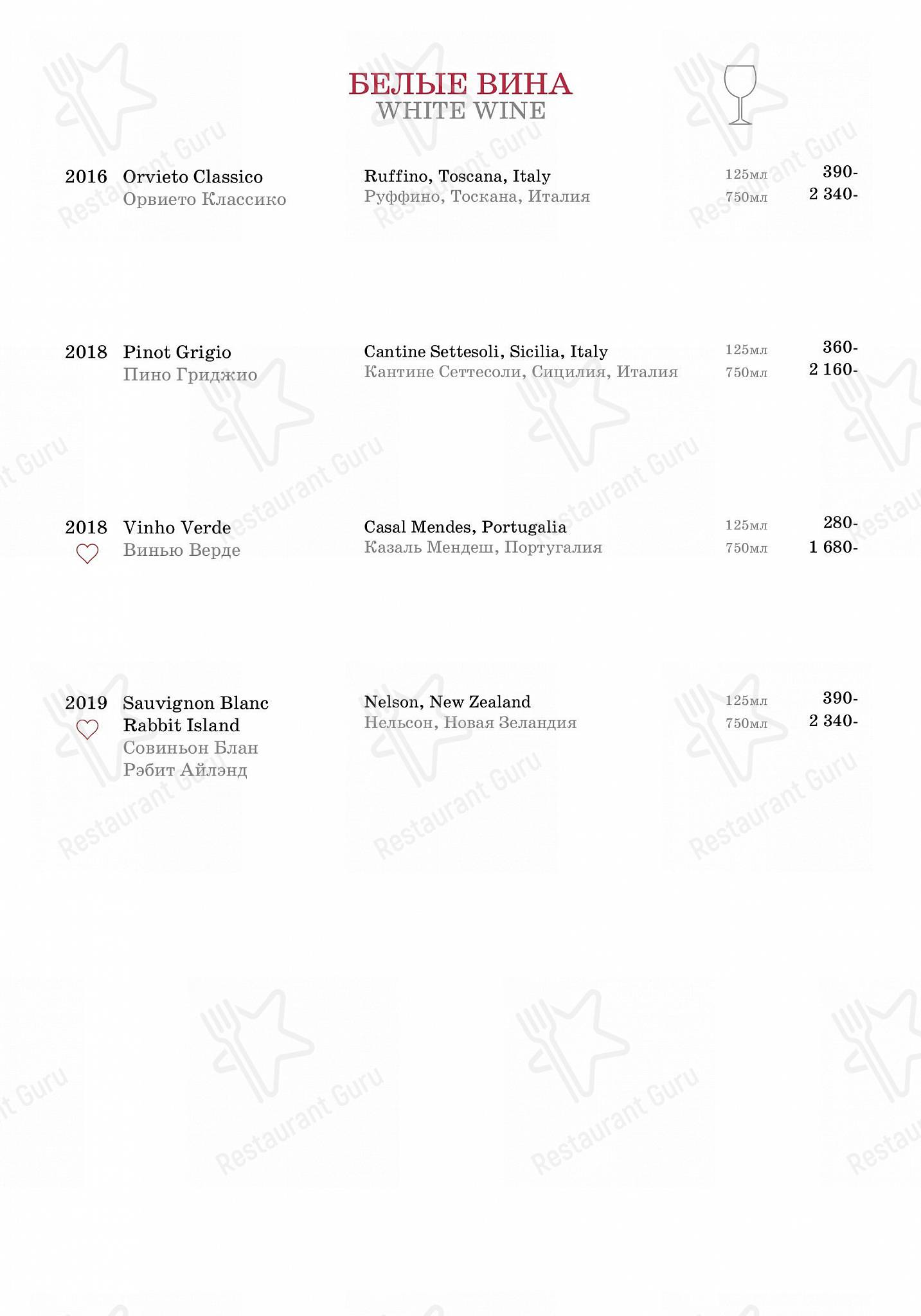 Drink menu ресторана Casa del Мясо