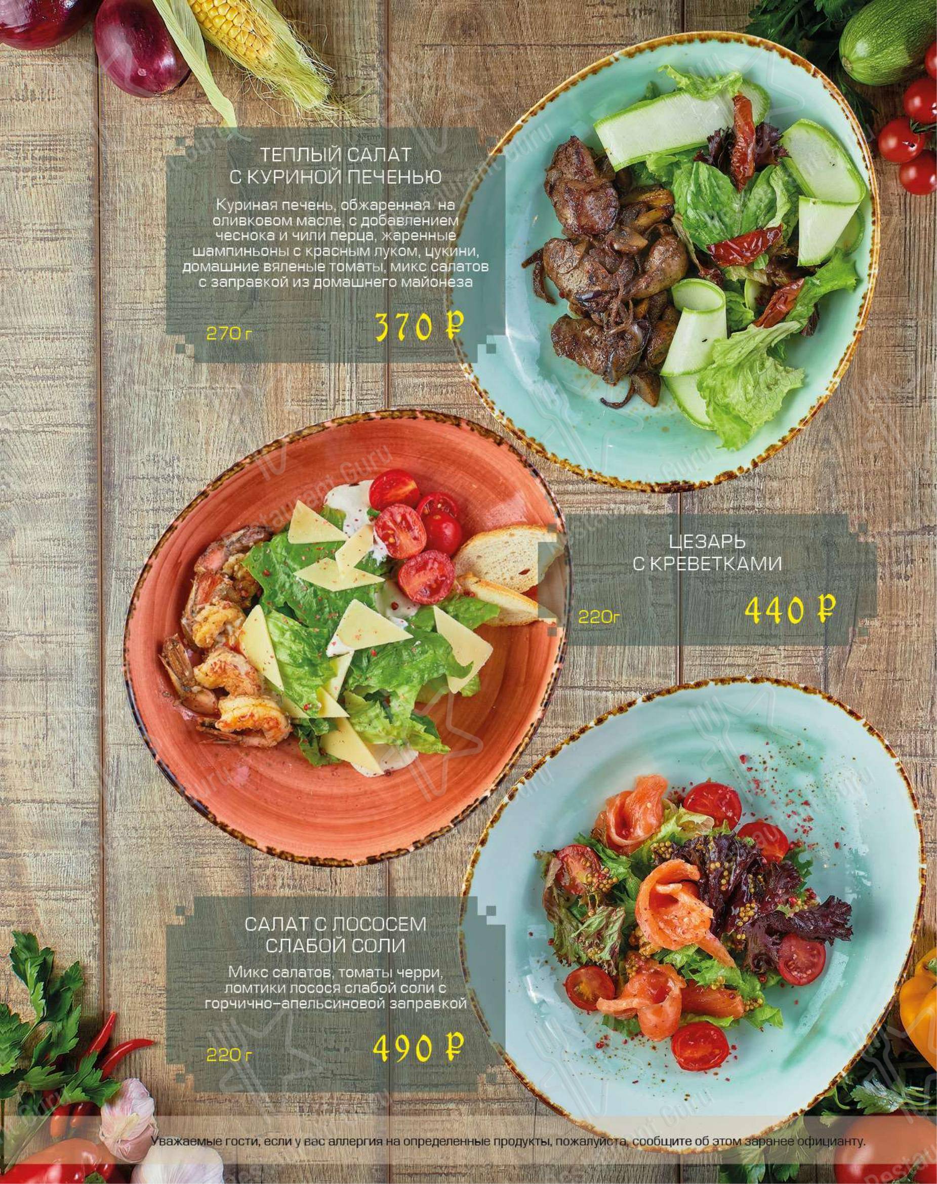 Меню для посетителей ресторана Чача хинкали