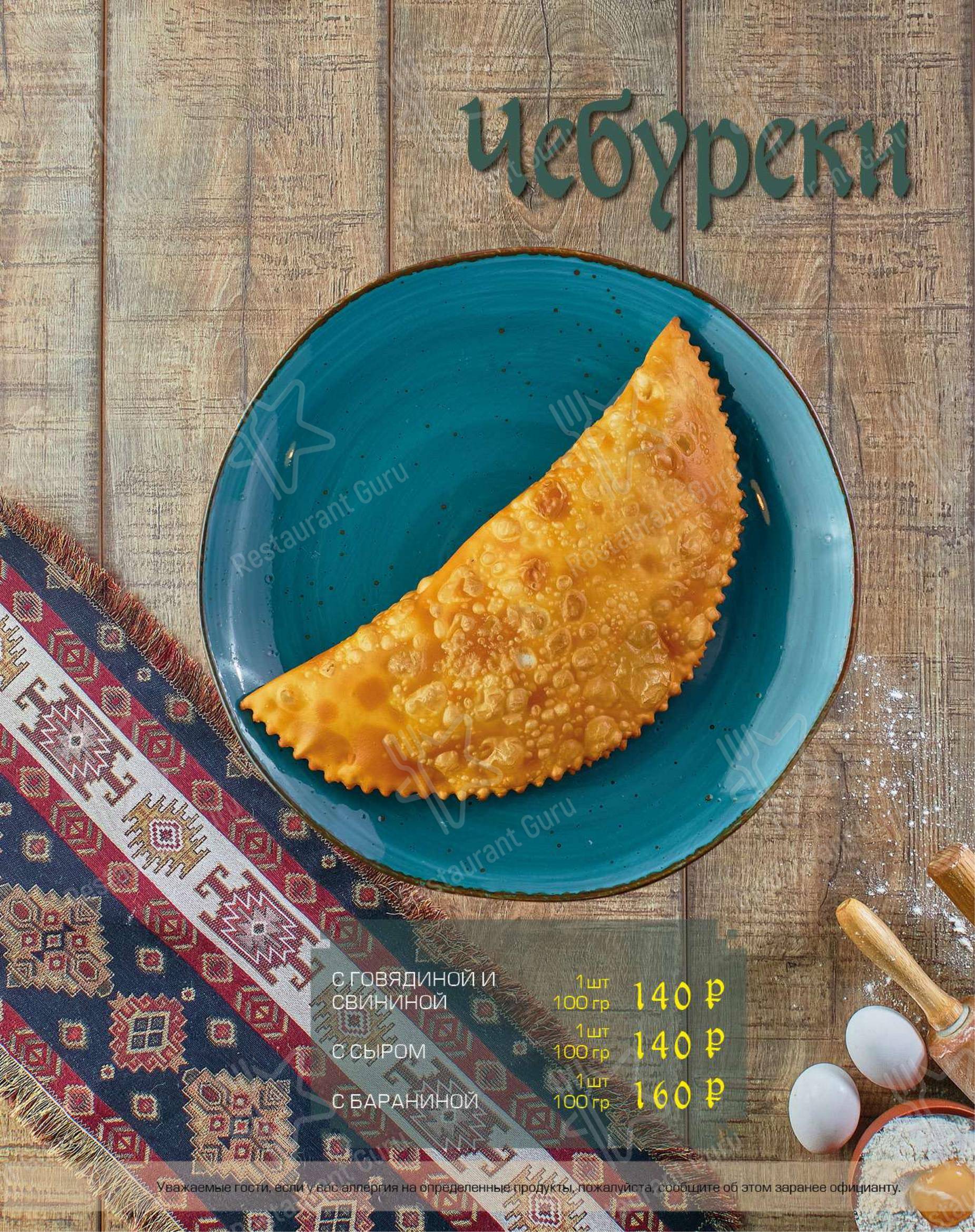 Меню Чача хинкали - блюда и напитки