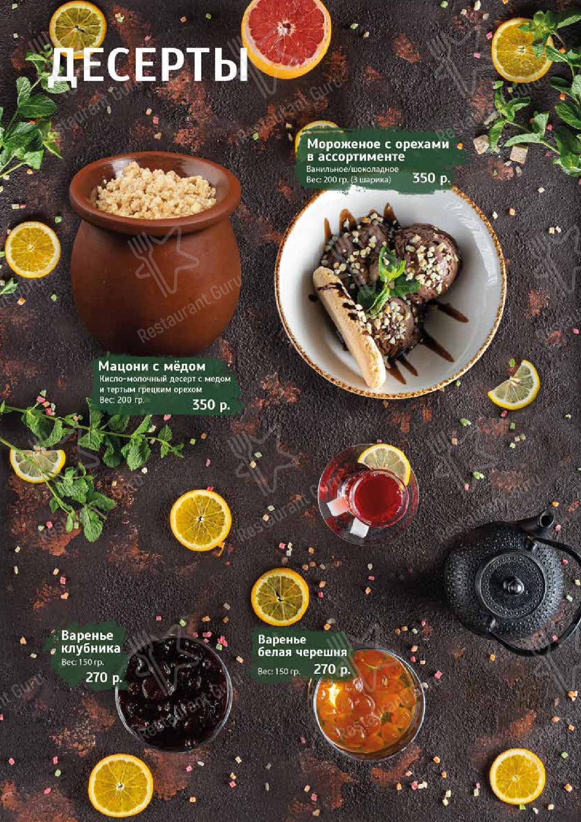 Меню ресторана Хачапури