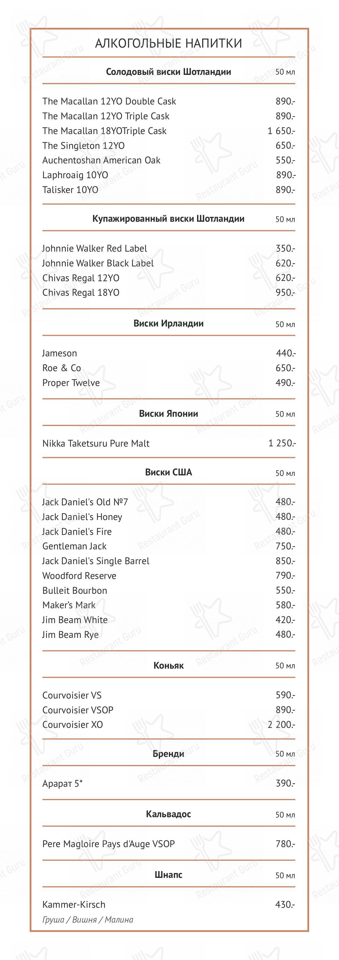 Взгляните на меню Krombacher BeerKitchen