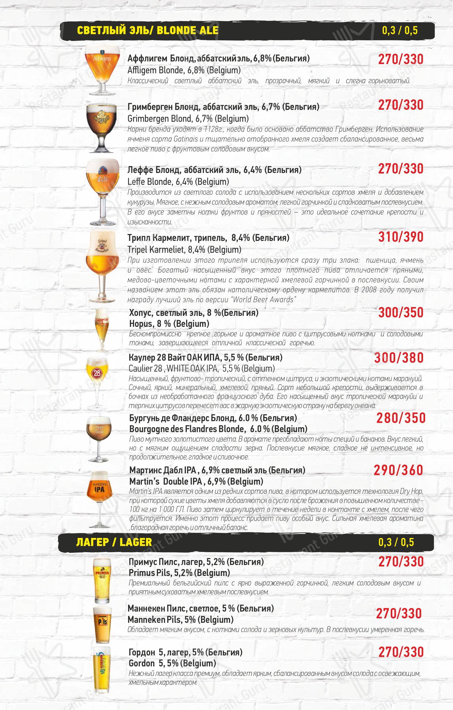 Меню КвакИнн - блюда и напитки