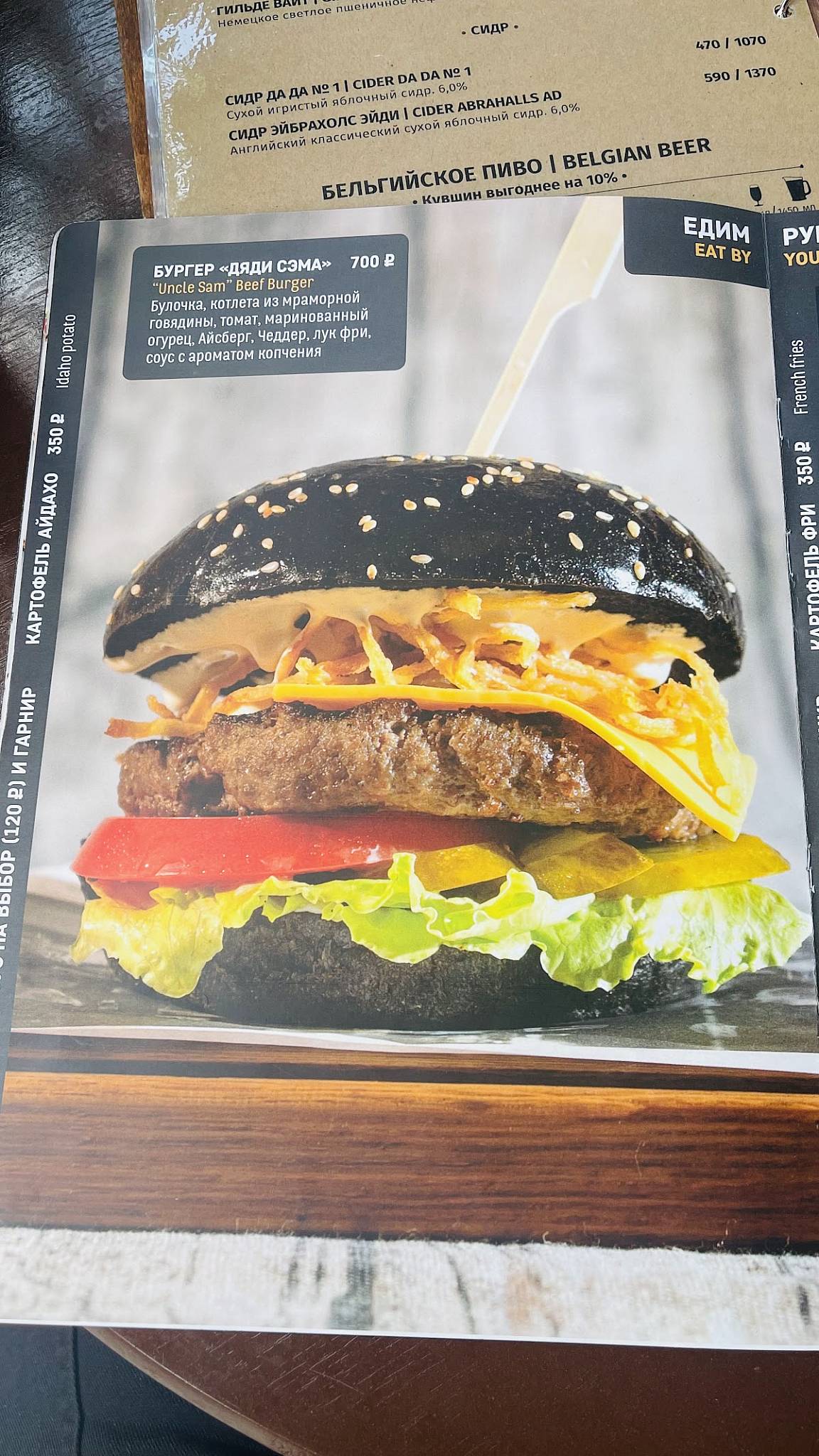 Моллис Мьюз меню