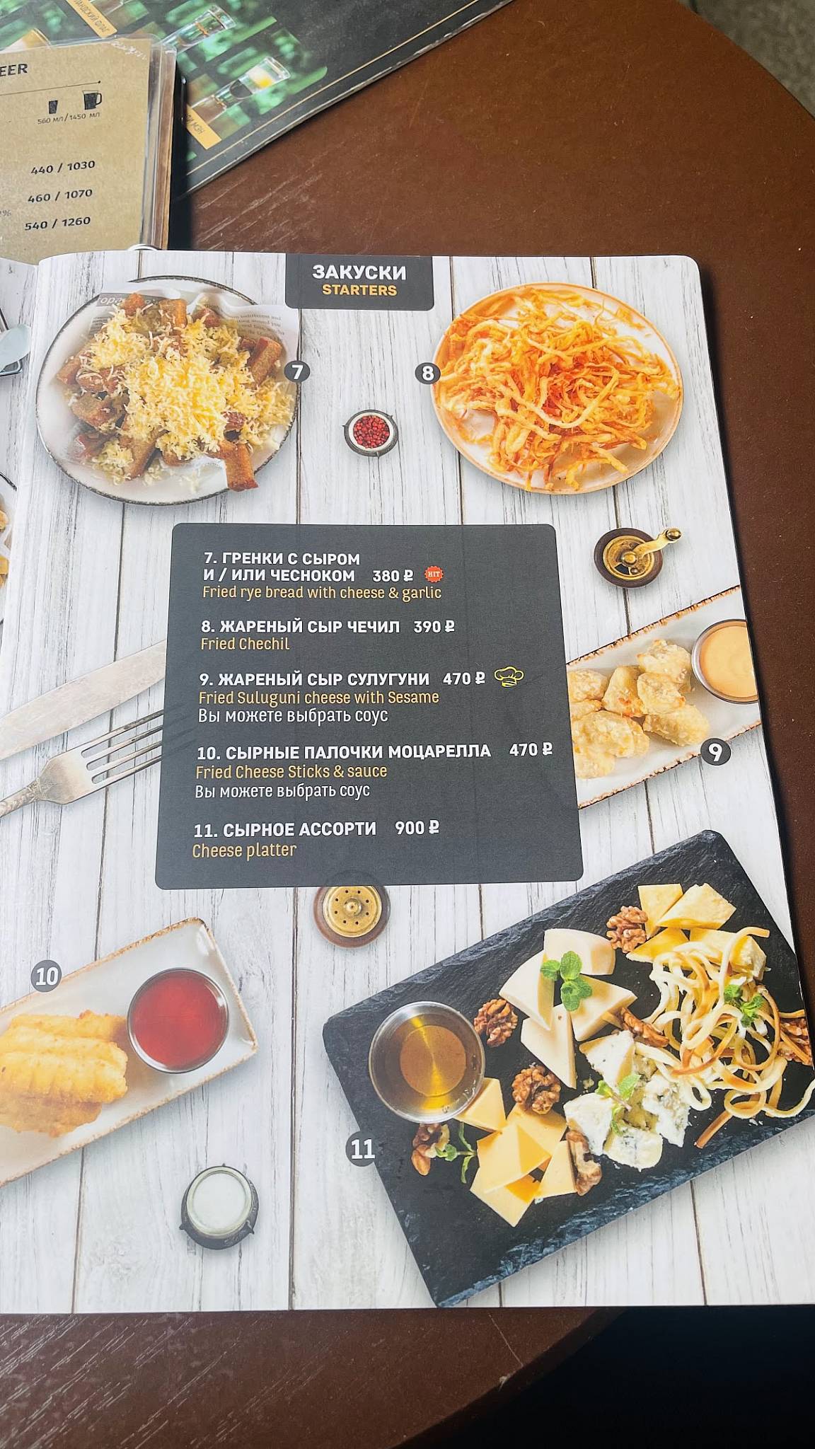 Моллис Мьюз меню