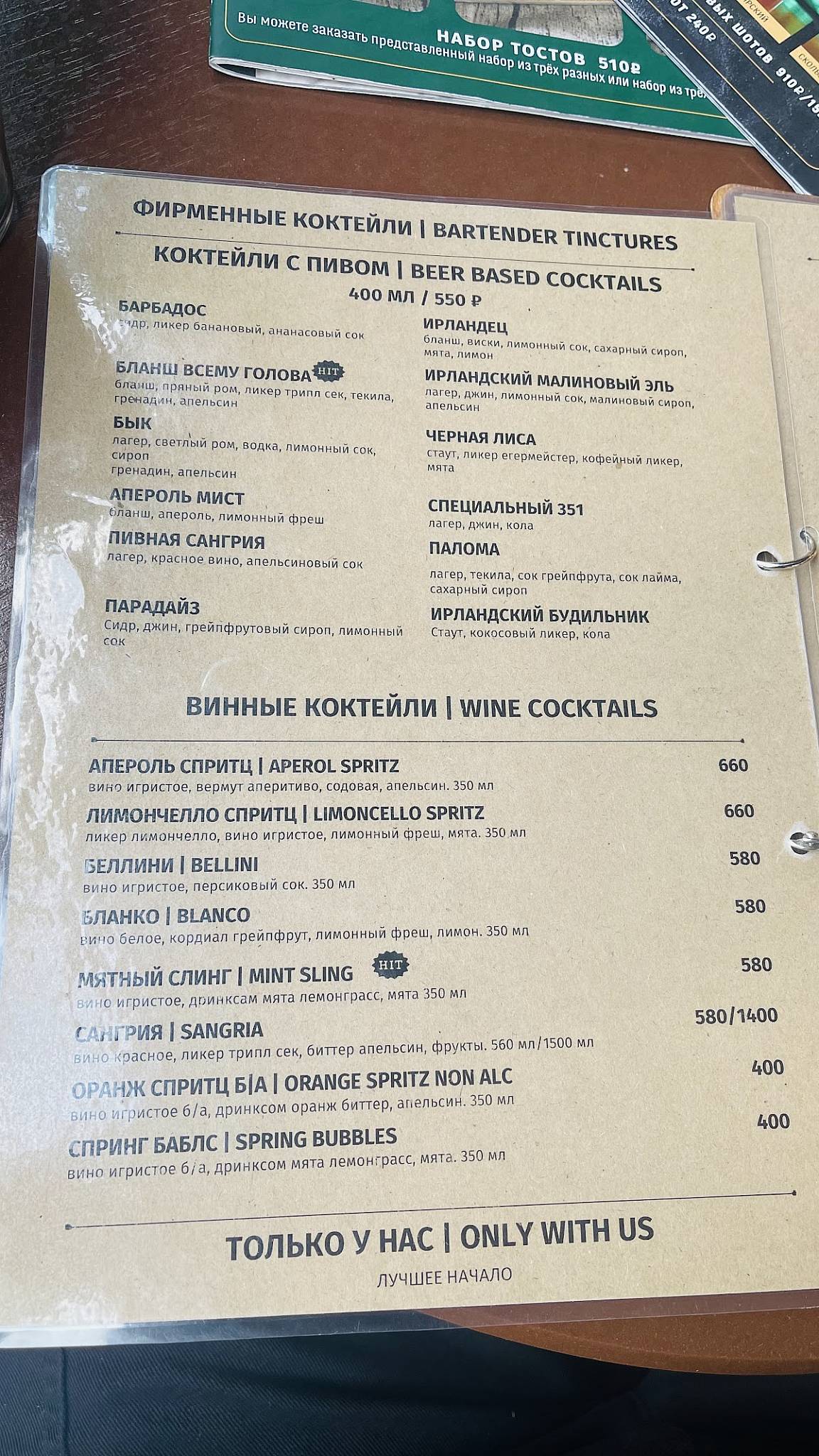 Моллис Мьюз меню