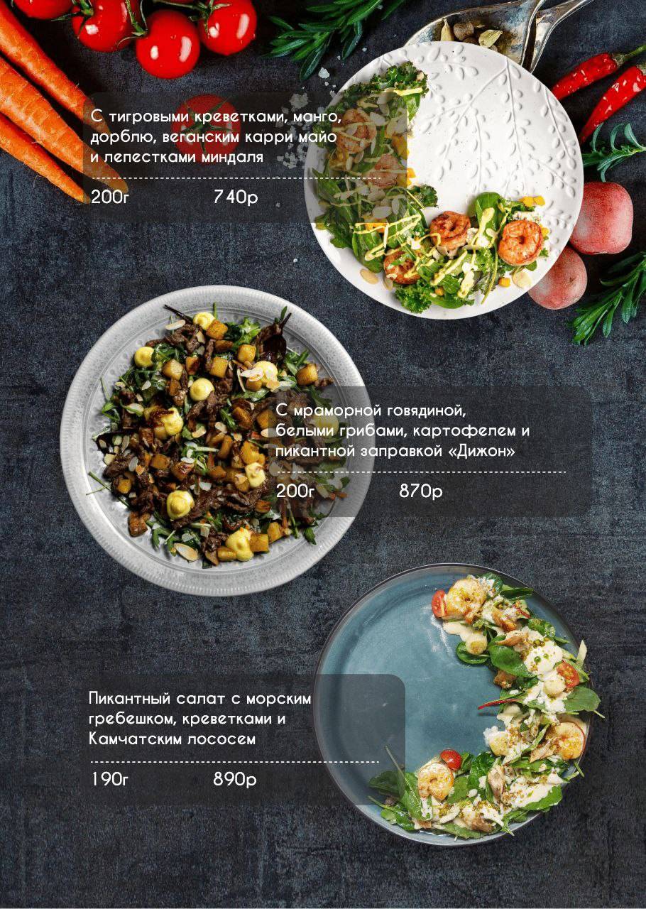 Сопрано меню